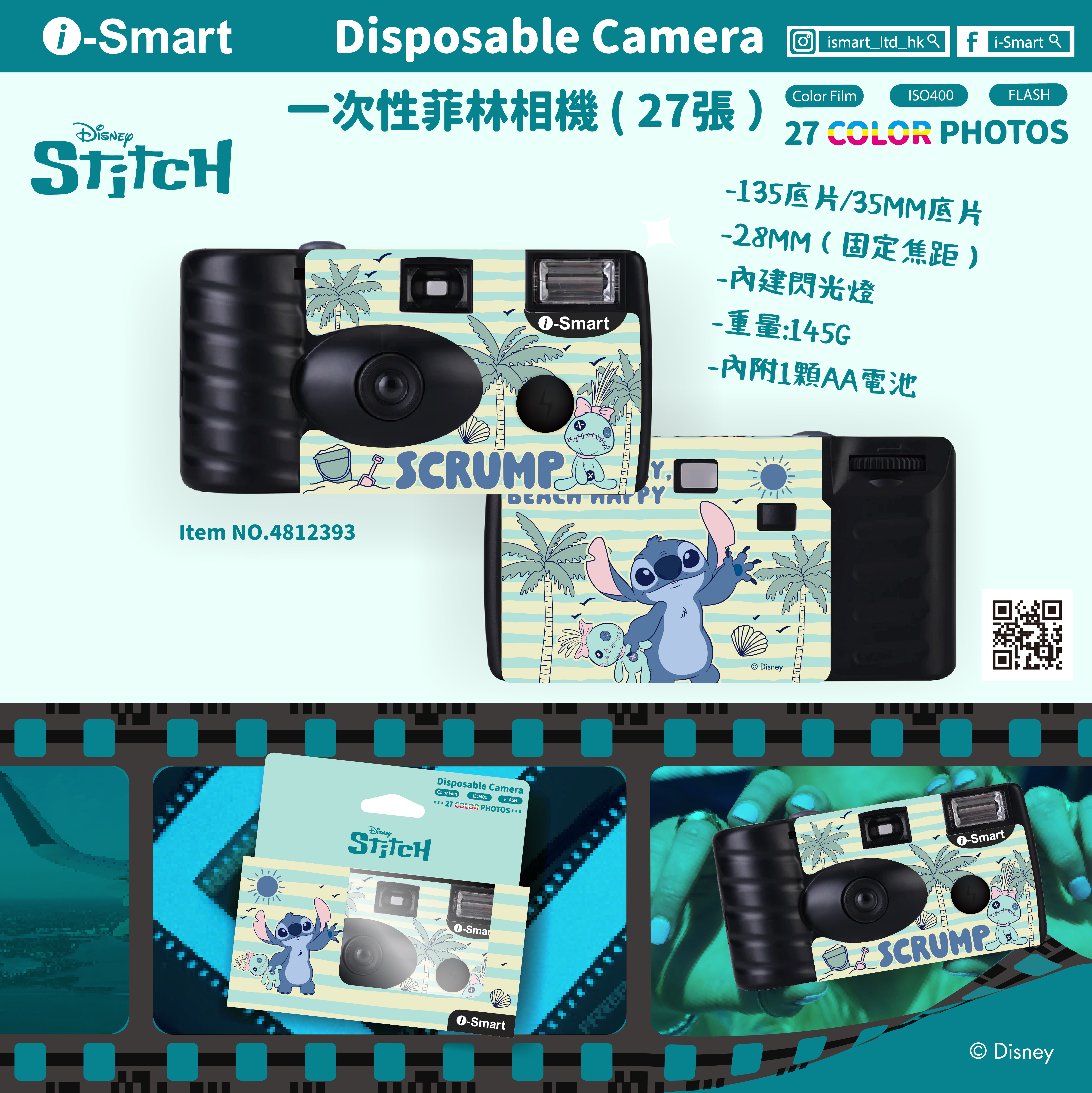 i-Smart Disposable Camera（Stitch&Scrump）-Waves