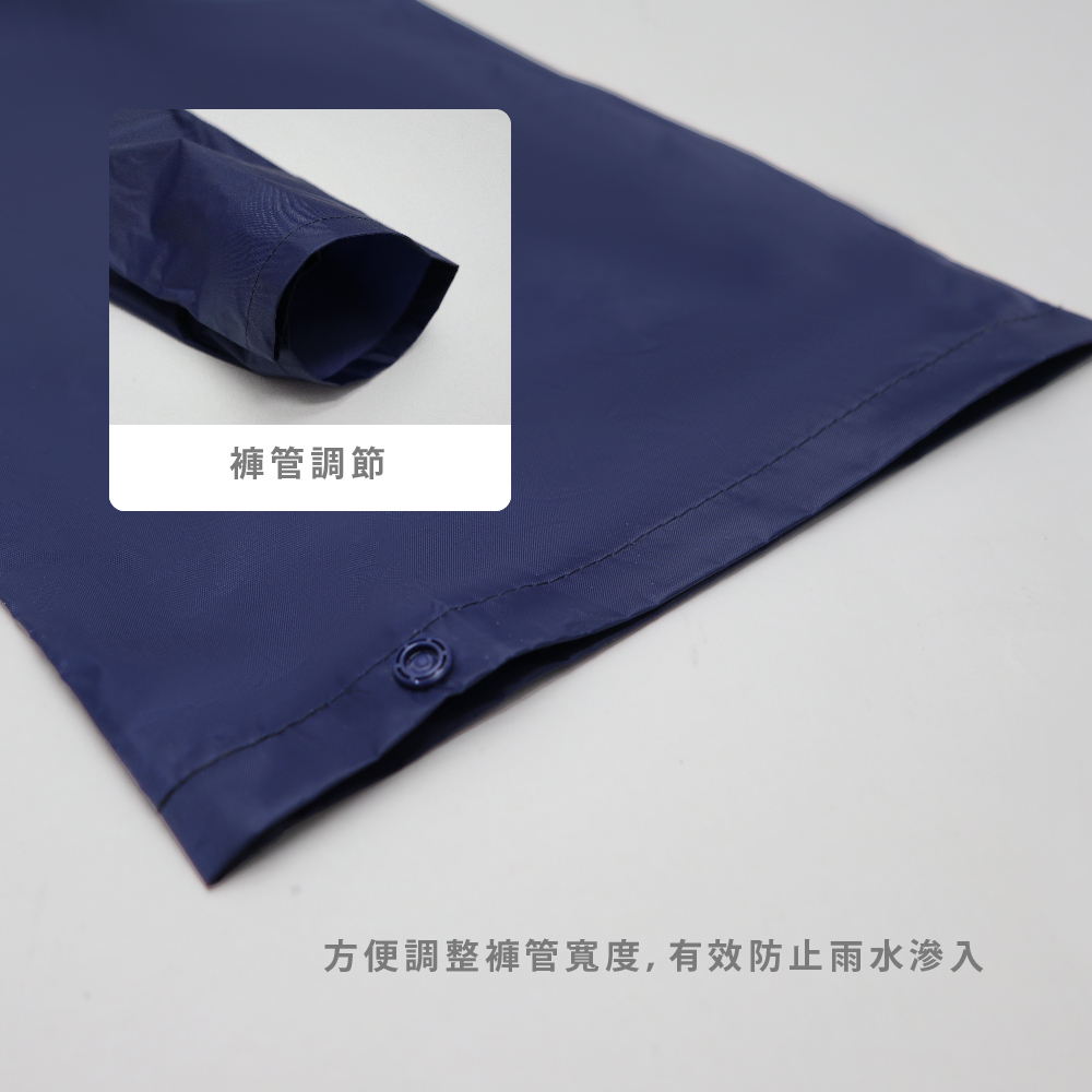 褲管調節,方便調整褲管寬度,有效防止雨水滲入