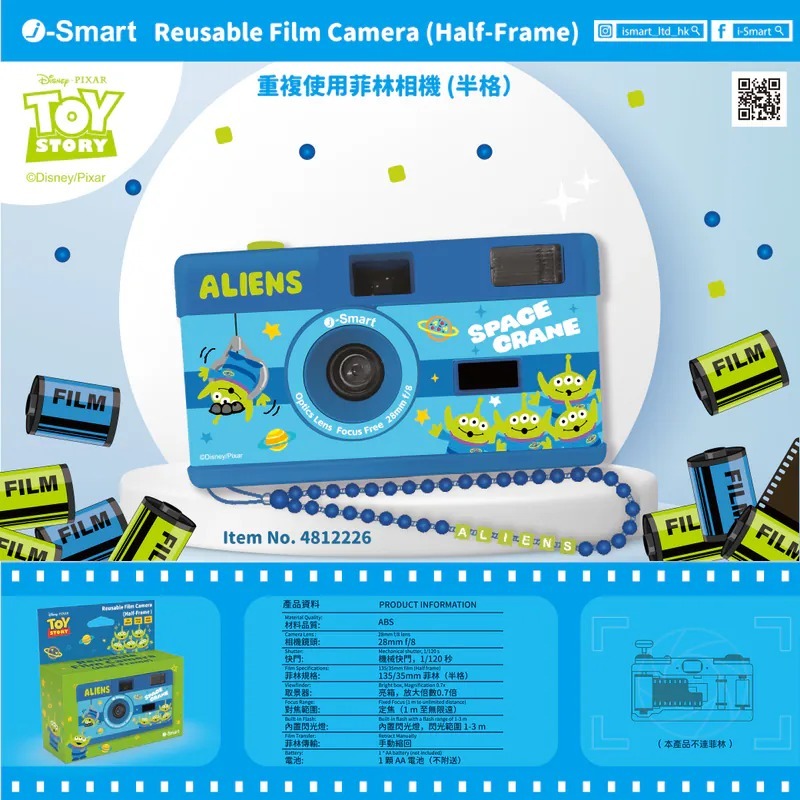 i-Smart Reusable Film Camera (Half-Frame)- Aliens