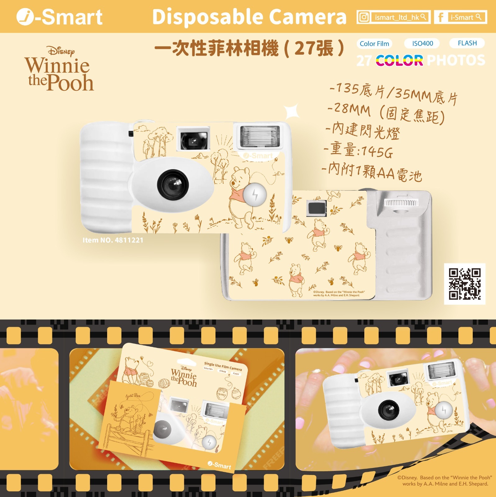 i-Smart 一次性即棄菲林相機 - Winnie the Pooh