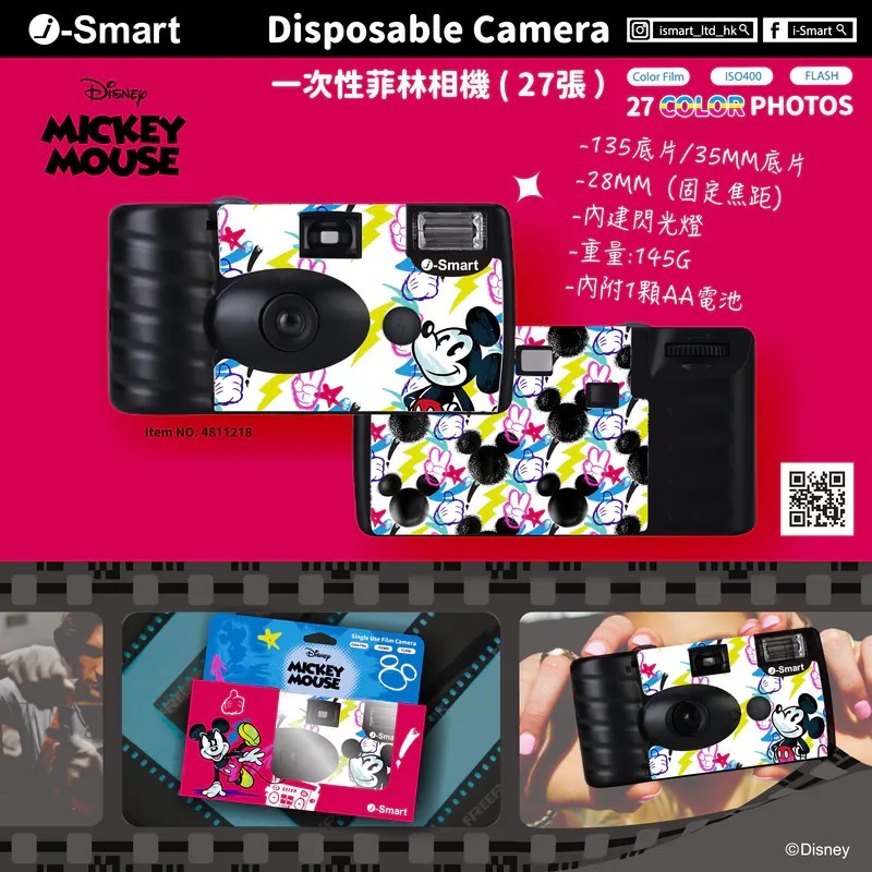 i-Smart 一次性即棄菲林相機 - Mickey