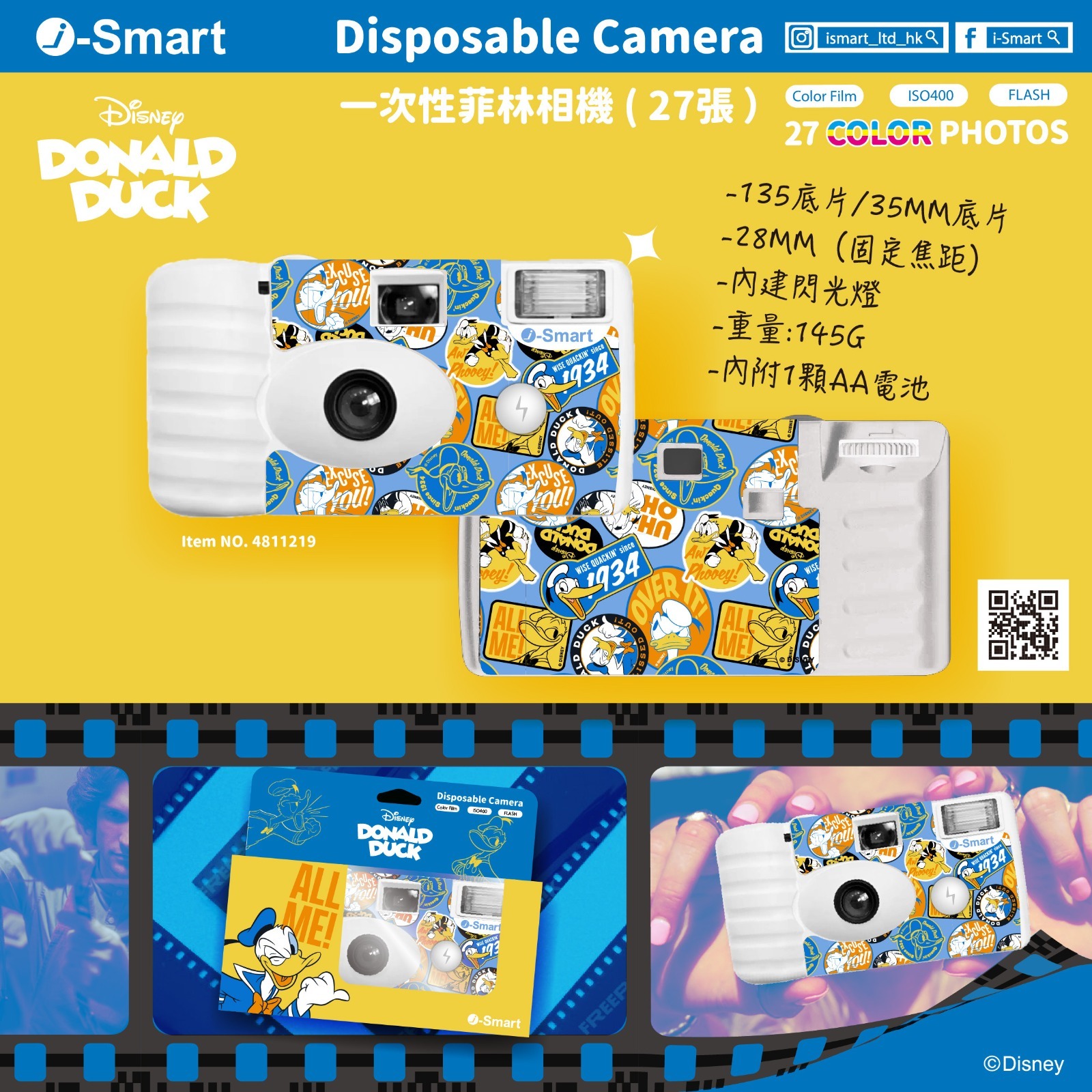 i-Smart 一次性即棄菲林相機 - Donald Duck