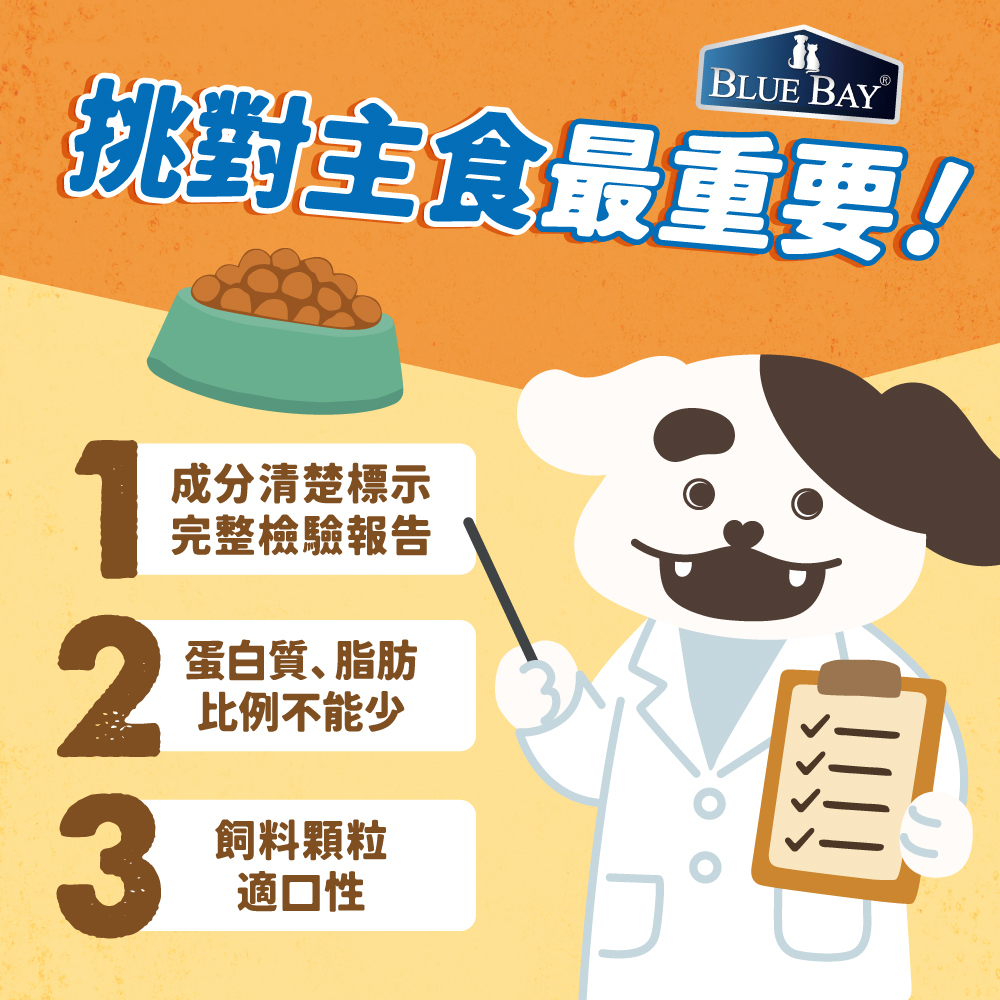 幼犬飼料怎麼選？