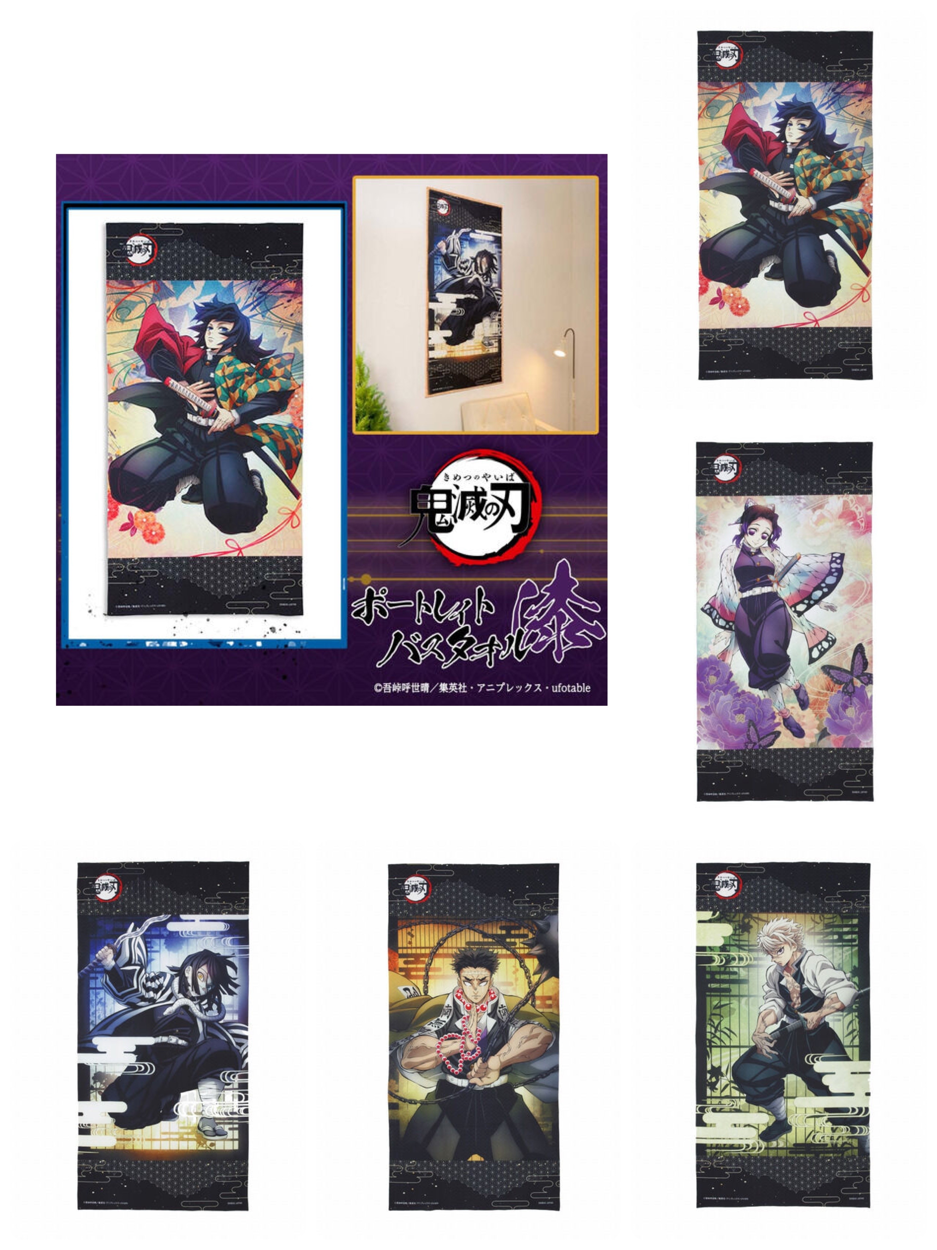 234025 Pbandai 預訂 2025/10月 鬼滅の刃　ポートレイトバスタオル　漆（第七弾）