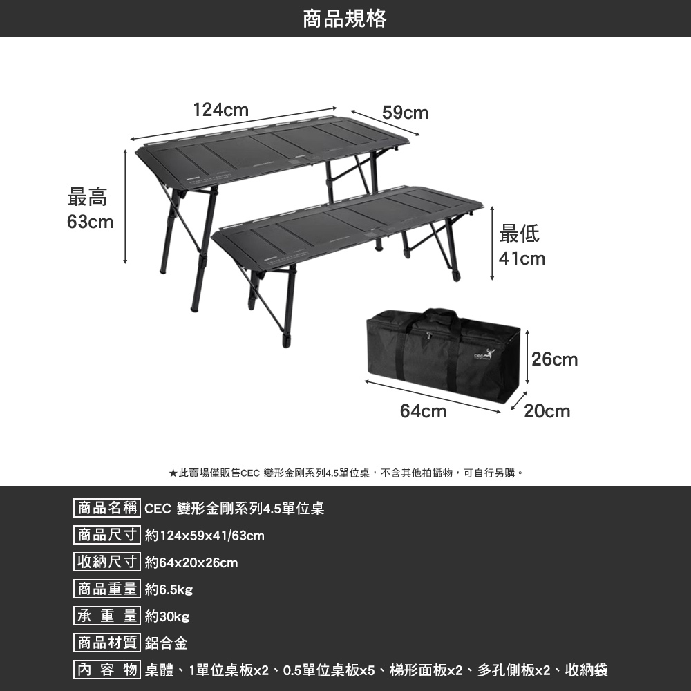 CEC 變形金剛系列4.5單位桌