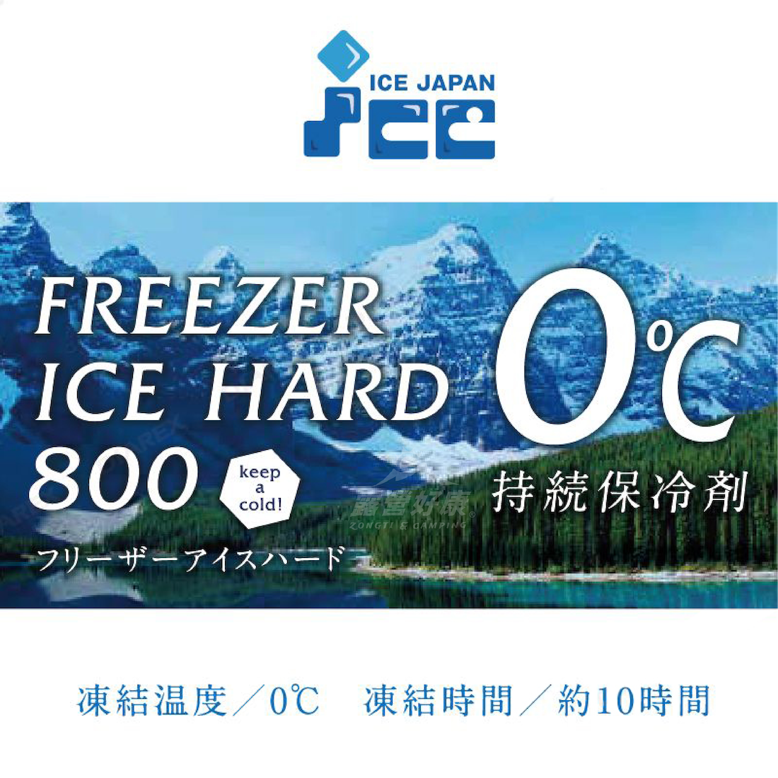 【妙管家】日本保冷劑 冰磚800g/500g/350g GC11