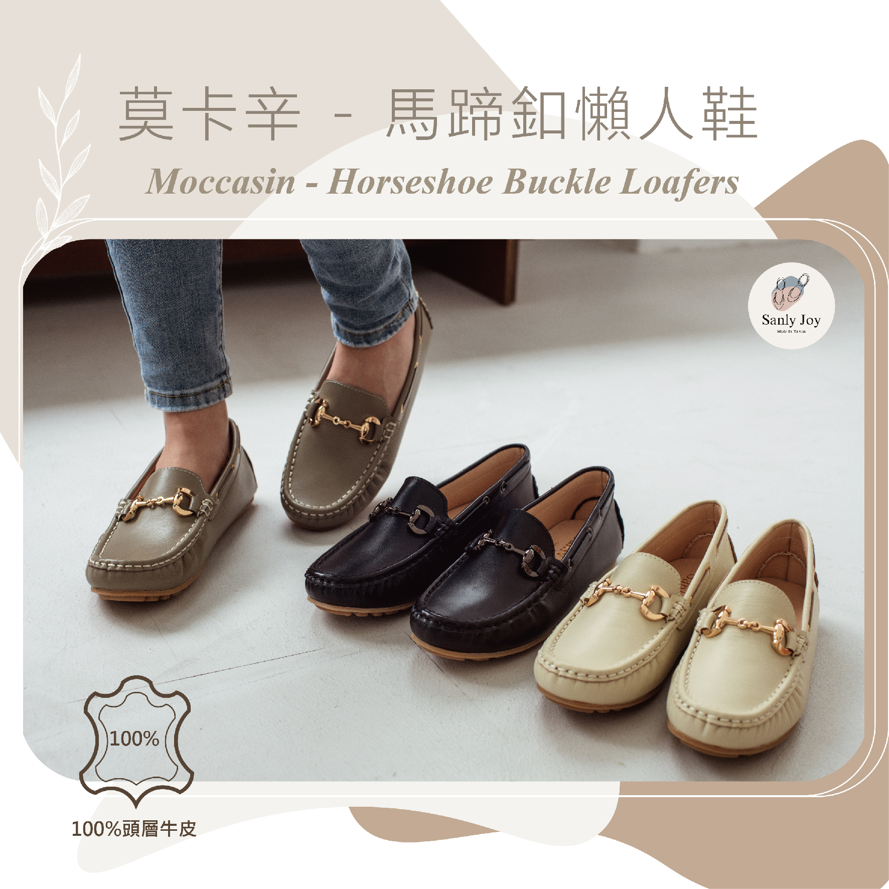 金屬馬蹄扣在街燈下閃爍，是都市女子獨有的低調光芒