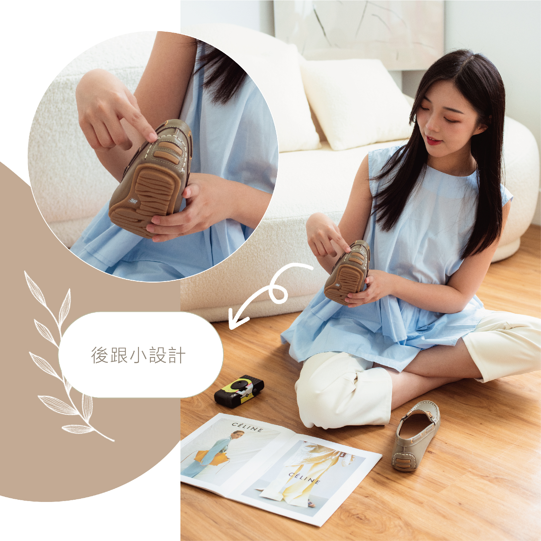 不綁鞋帶的輕盈自由，是成熟風格的一種默契