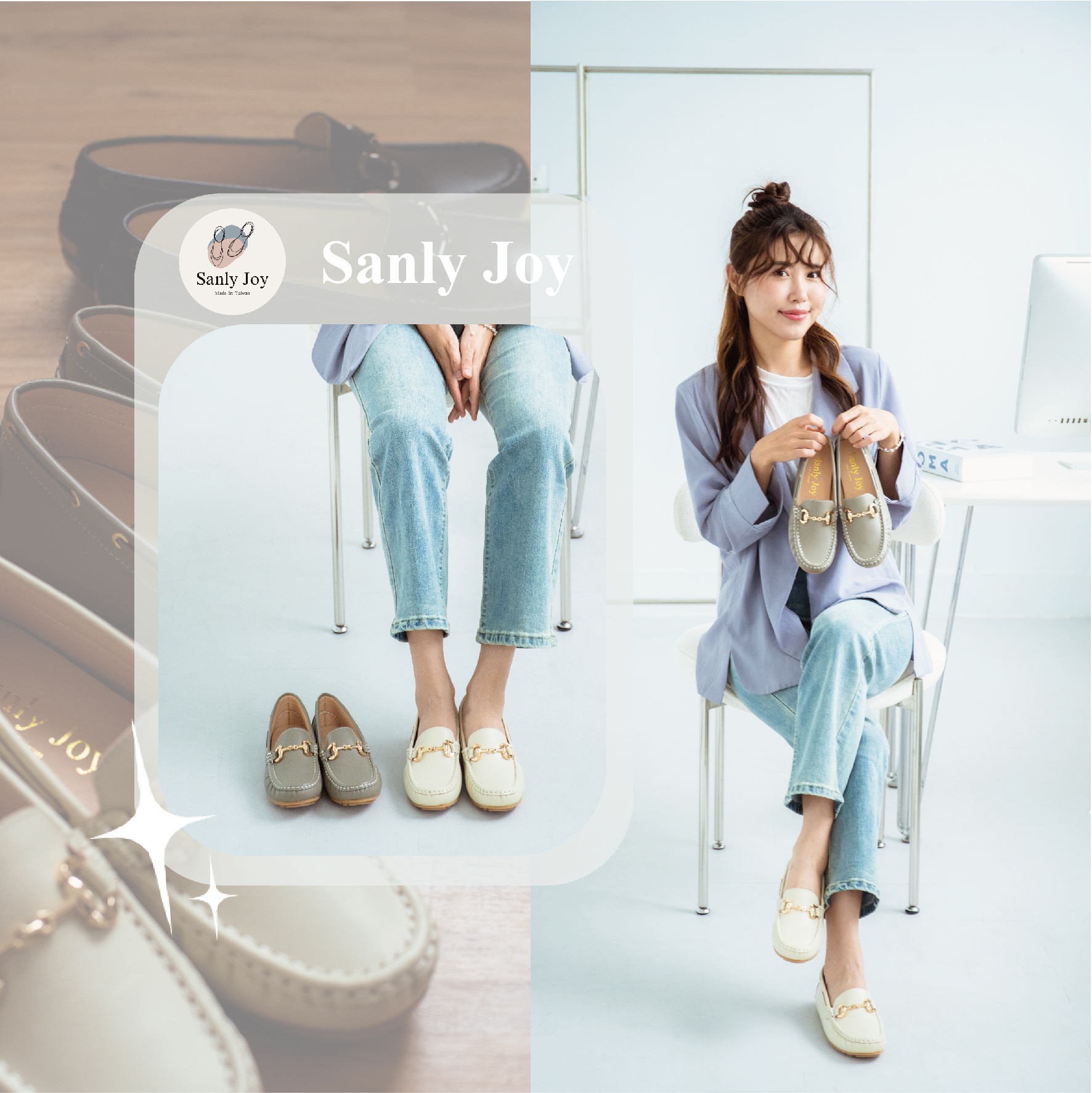 莫卡辛鞋的簡單輪廓，是成年女子對自我風格的篤定