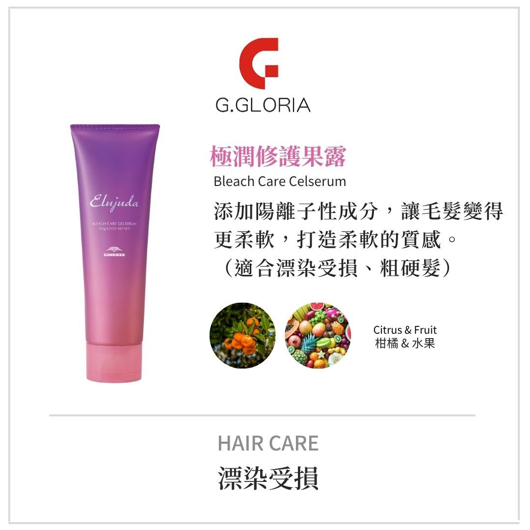 哥德式生命果油系列|最暢銷免沖洗護髮油推薦