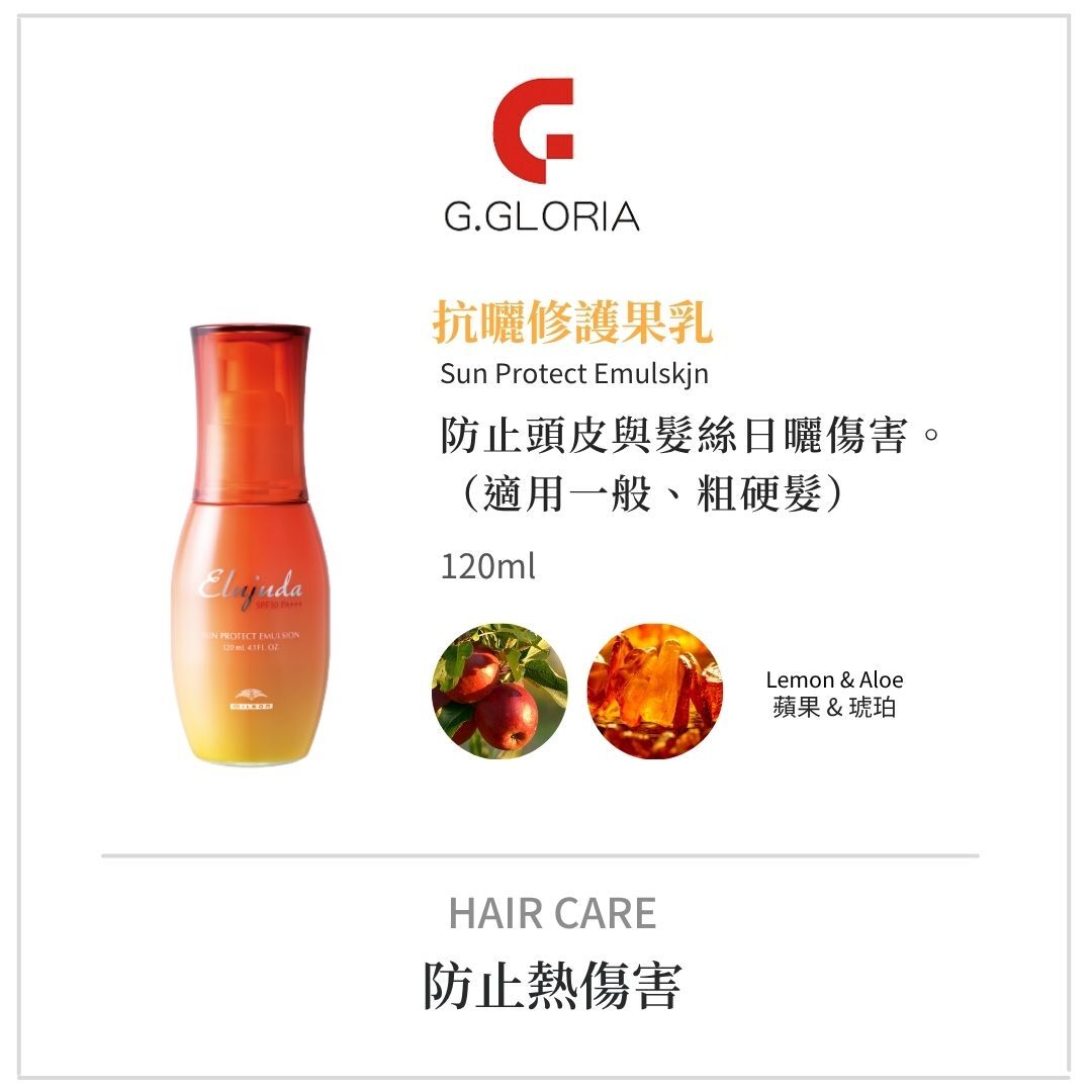 哥德式生命果油系列|最暢銷免沖洗護髮油推薦