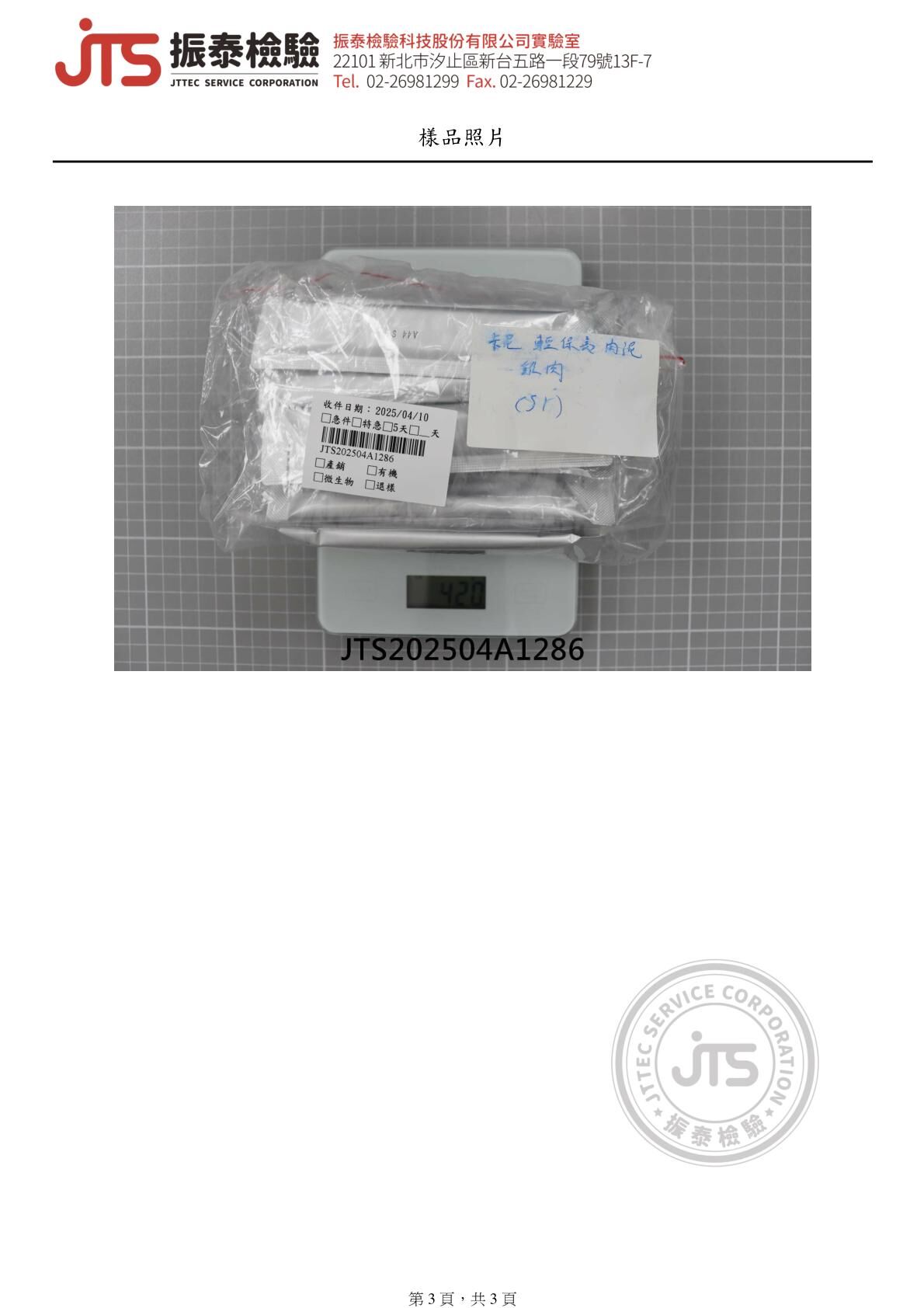 卡尼輕保養肉泥 純雞肉口味 營養成分檢驗