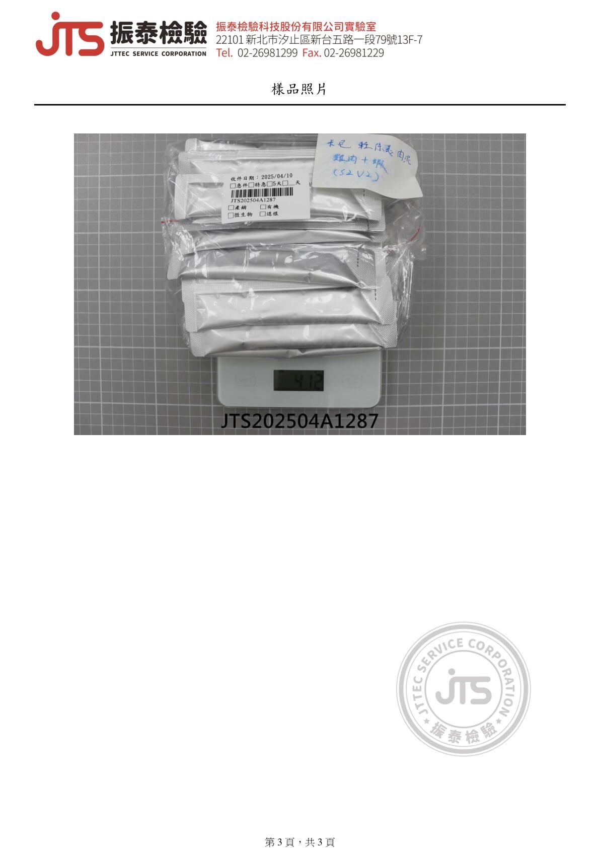 卡尼輕保養肉泥 雞肉蝦仁口味 營養成分檢驗