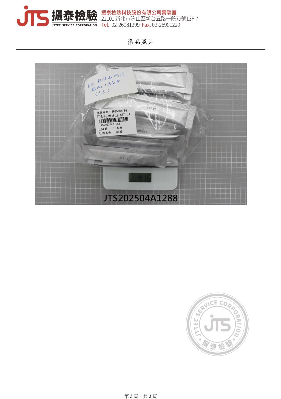 卡尼輕保養肉泥 雞肉鮪魚口味 營養成分檢驗