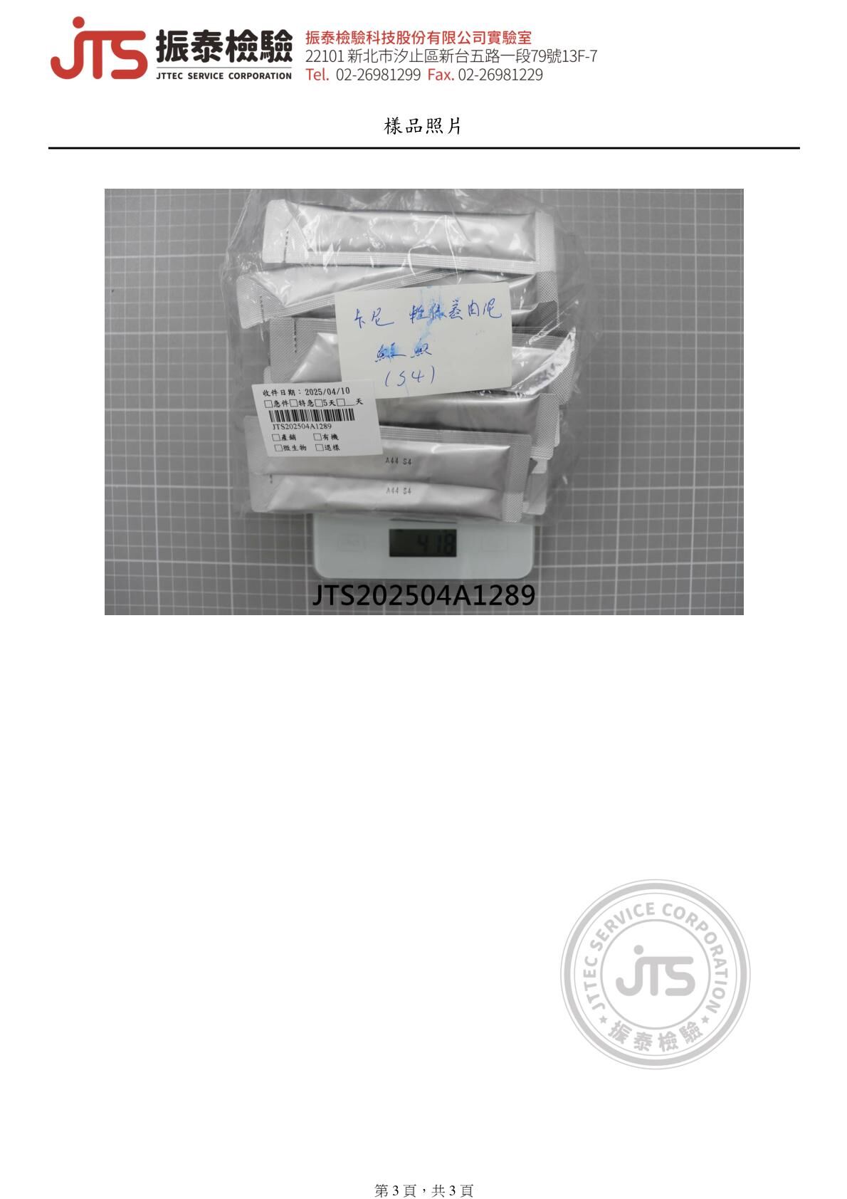 卡尼輕保養肉泥 純鮭魚口味 營養成分檢驗