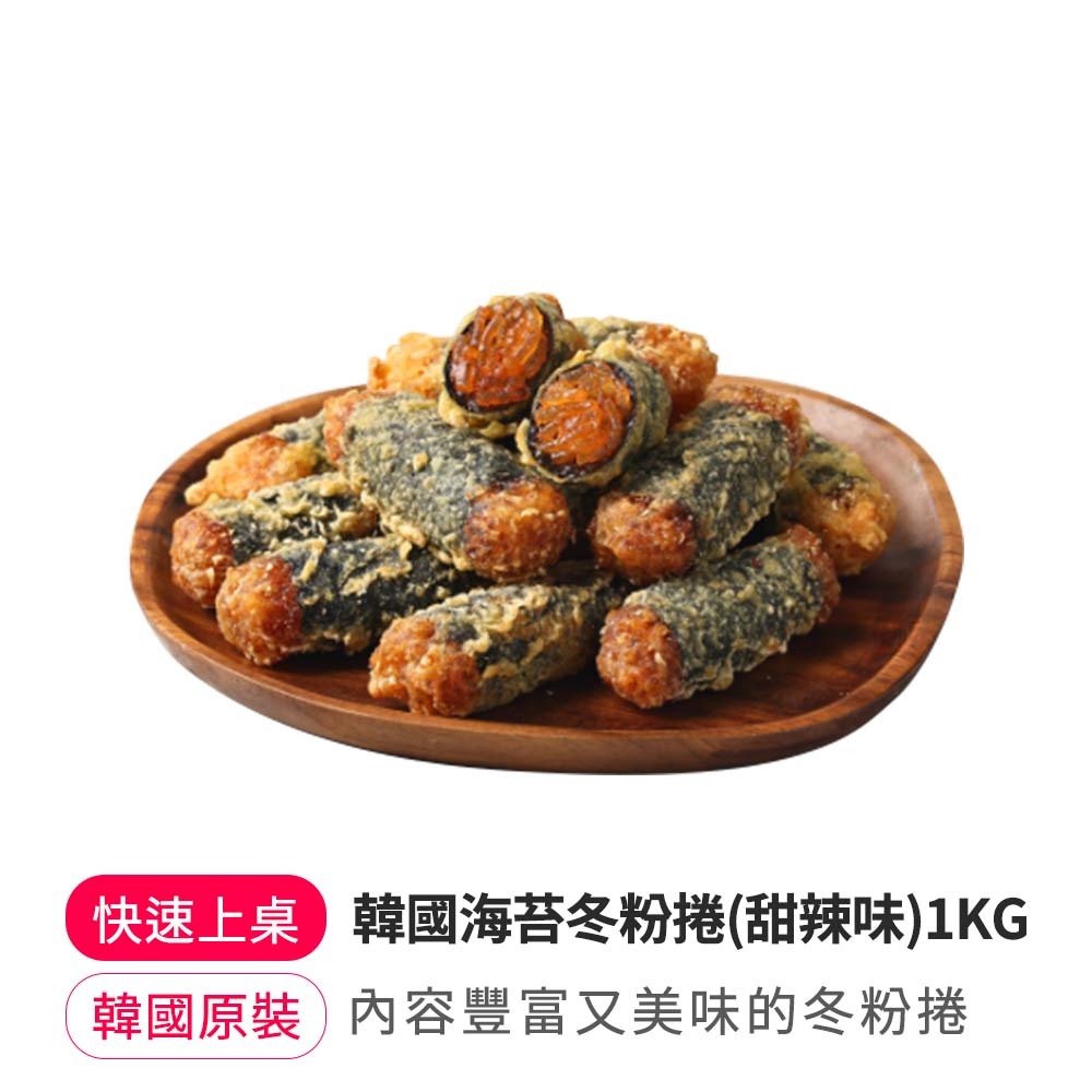 【BK SHOP】韓國海苔冬粉捲(甜辣味)1KG
