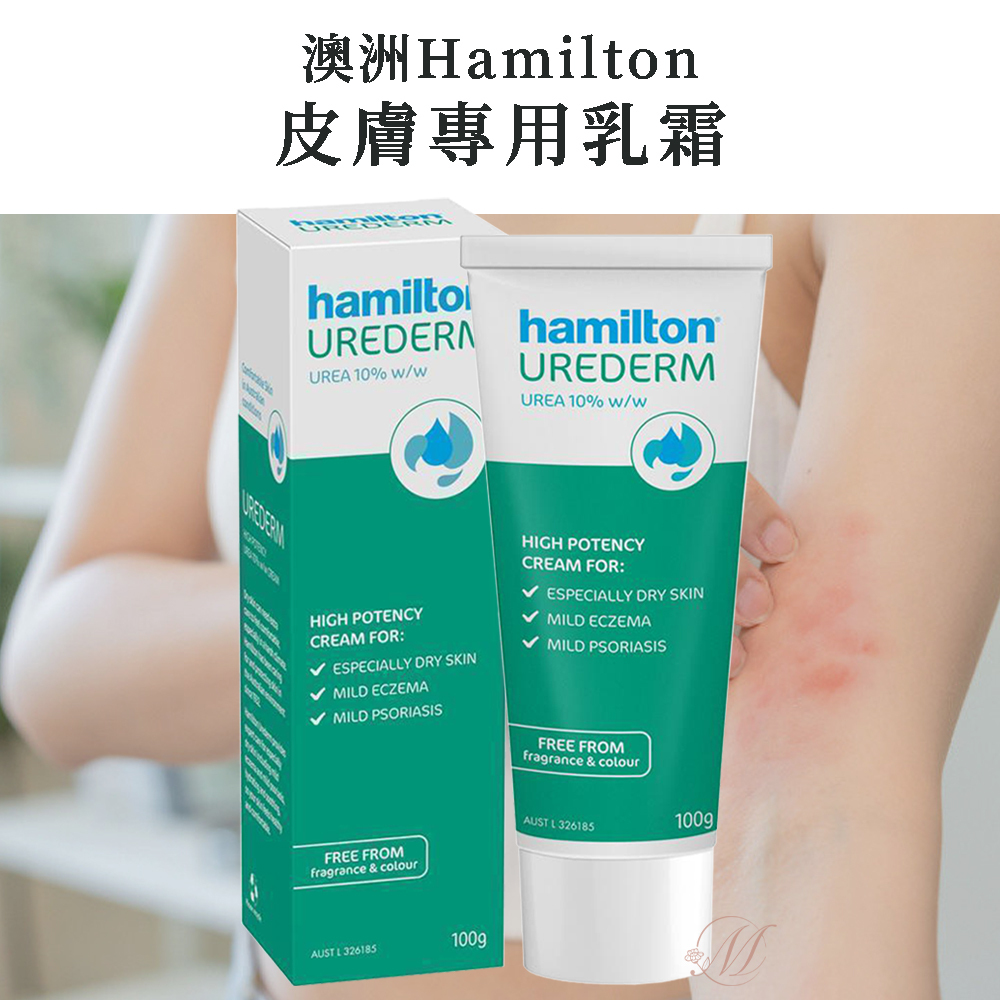 澳洲 Hamilton 皮膚專用乳霜 100g