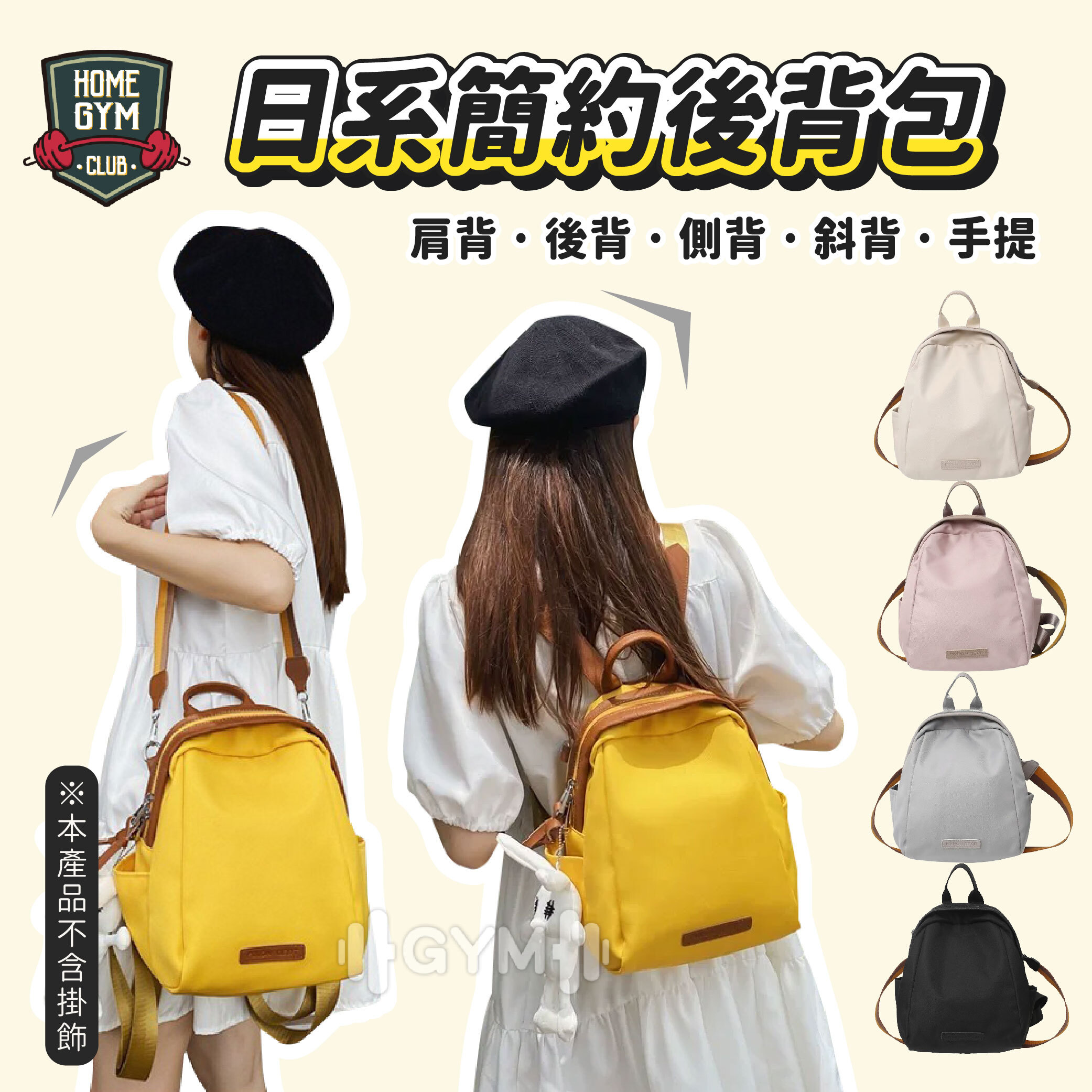 日系簡約後背包