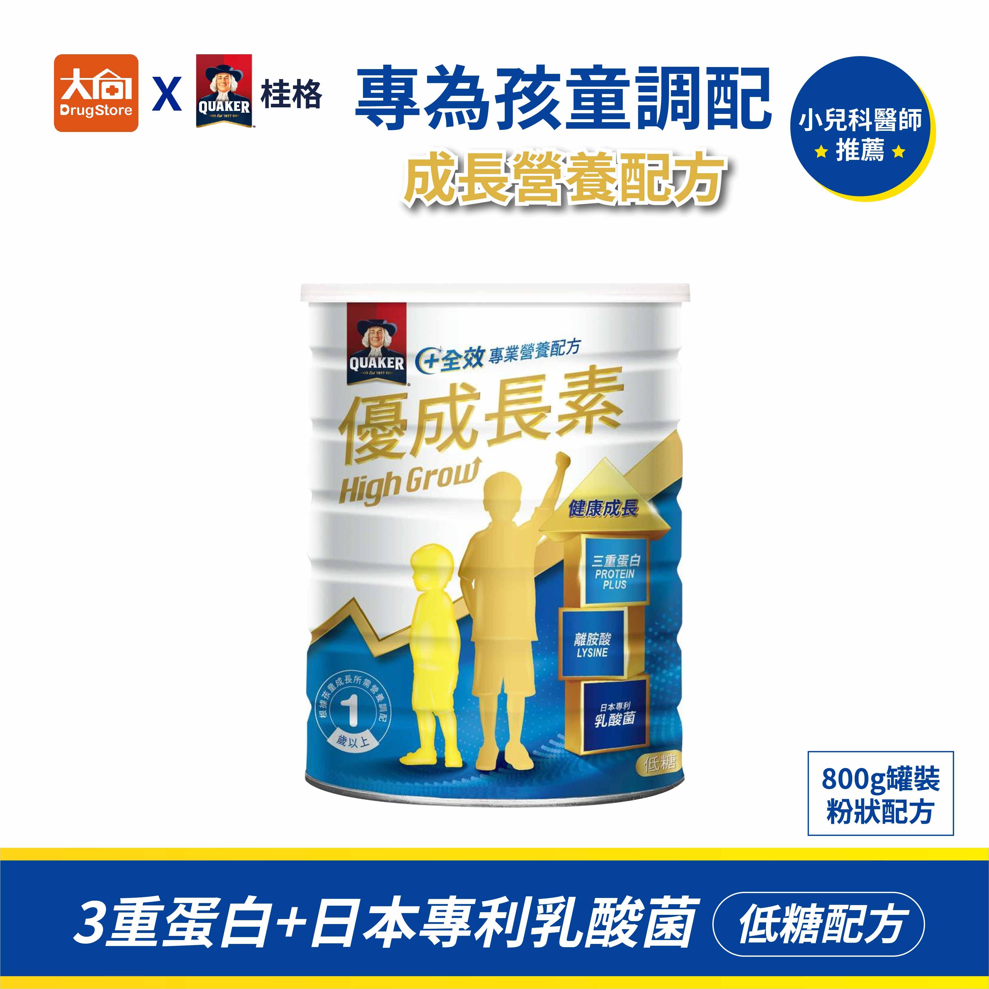 桂格 優成長素 800g/罐