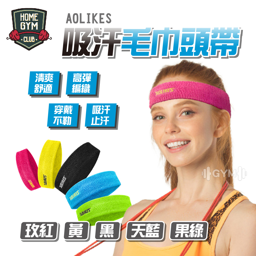 AOLIKES 吸汗毛巾頭帶