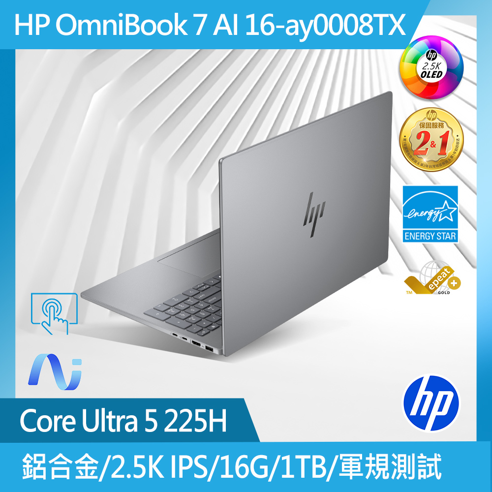 OmniBook 7 AI 16-ay0008TU 職人灰 16吋AI輕薄筆電