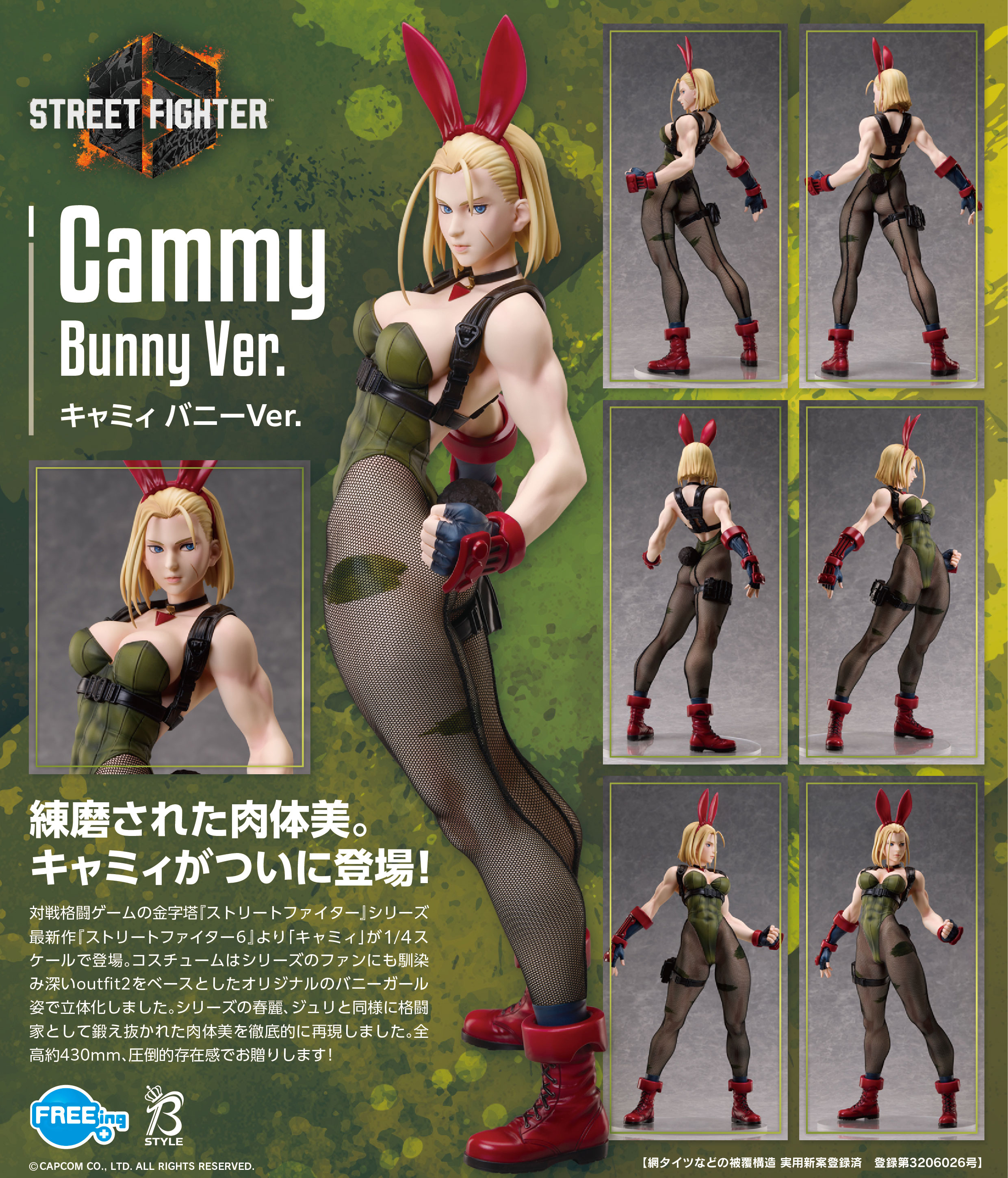 B-style "Street Fighter 6" Cammy Bunny Ver.