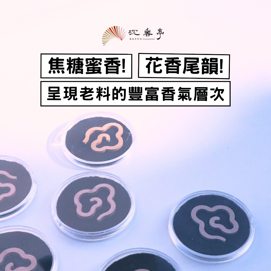 釋放100%香氣【安汶】野生沉香雲片/15片裝