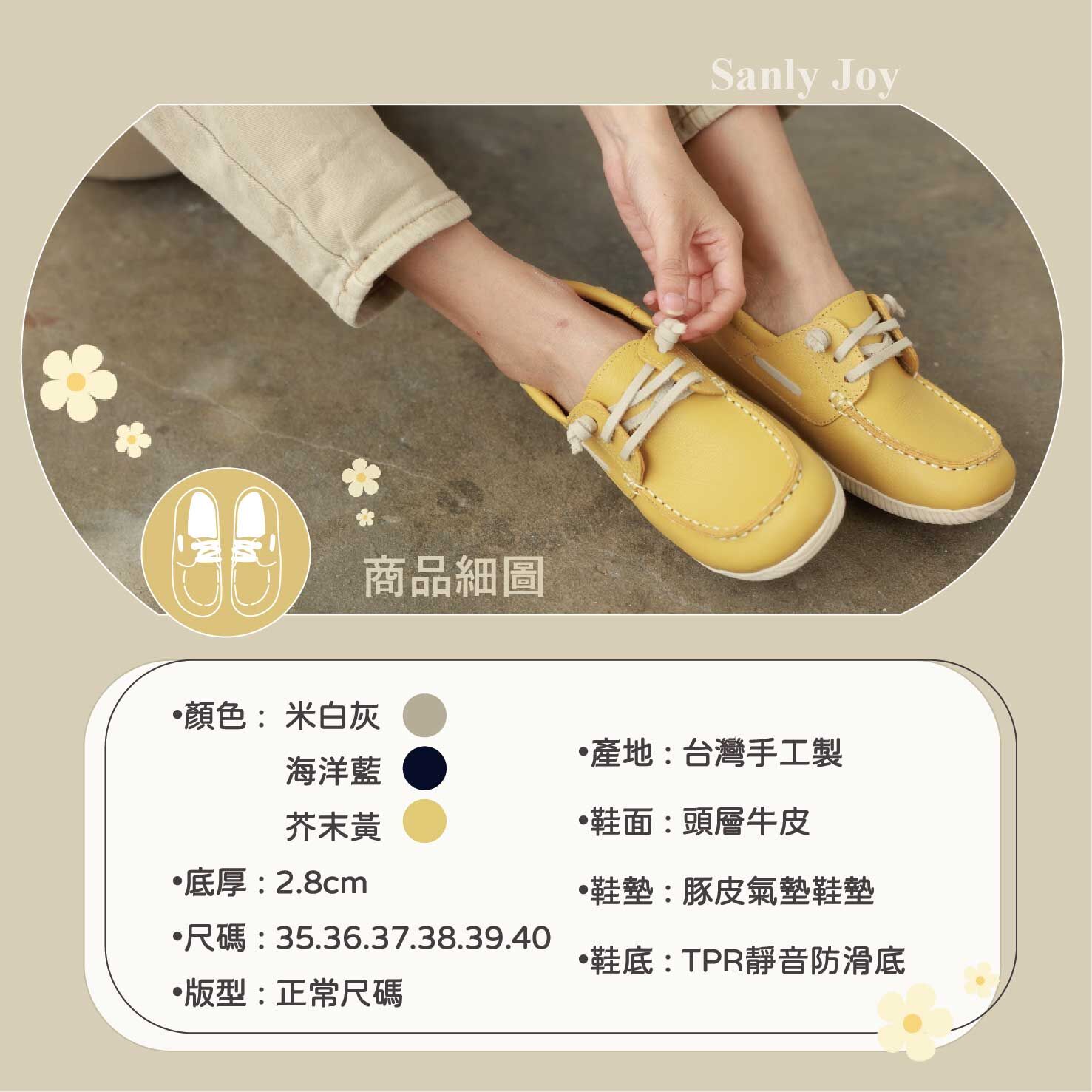 不需綁帶，也能穿出帆船鞋的自由與灑脫