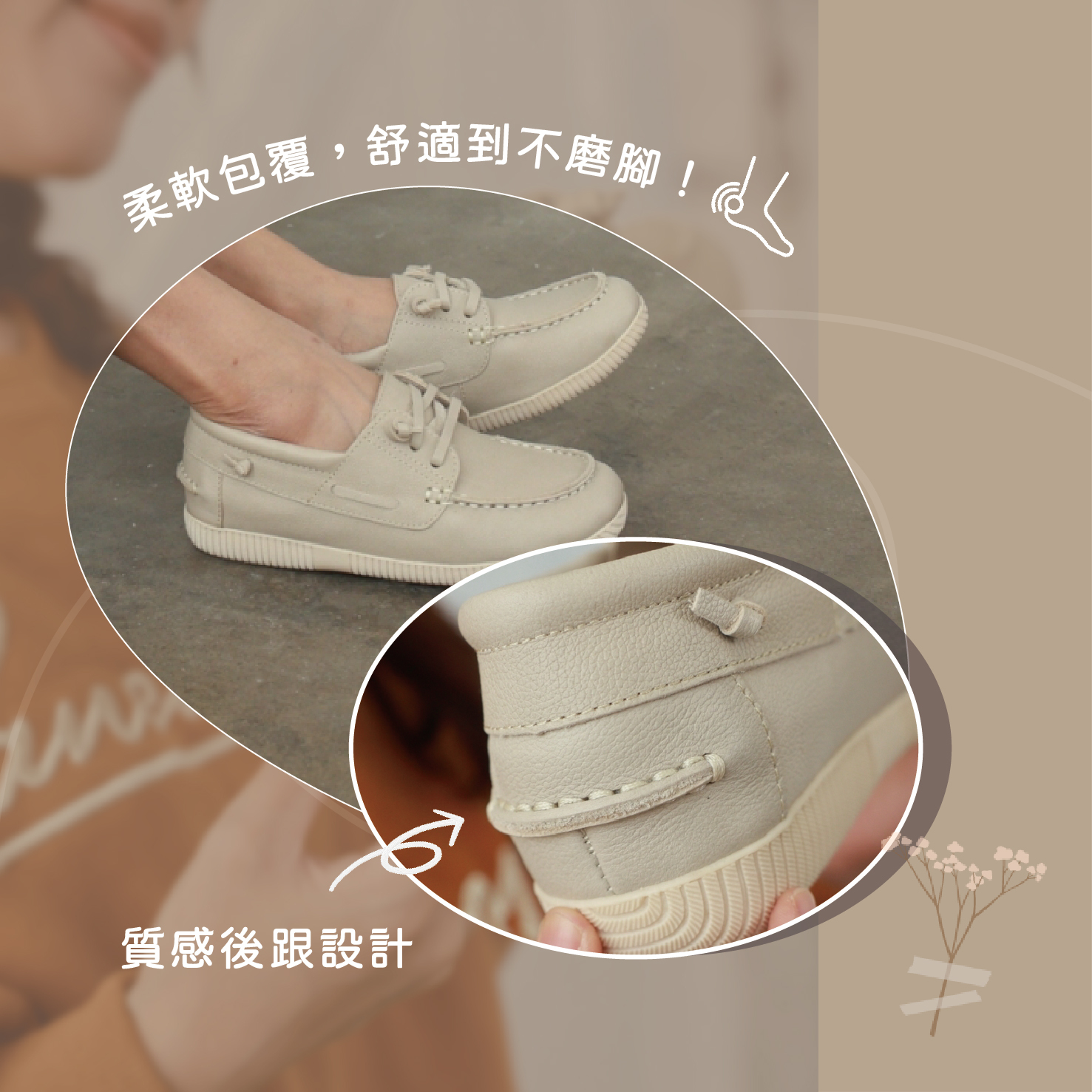 舒適不是奢侈，而是 Sanly Joy 在每雙鞋裡的日常設計