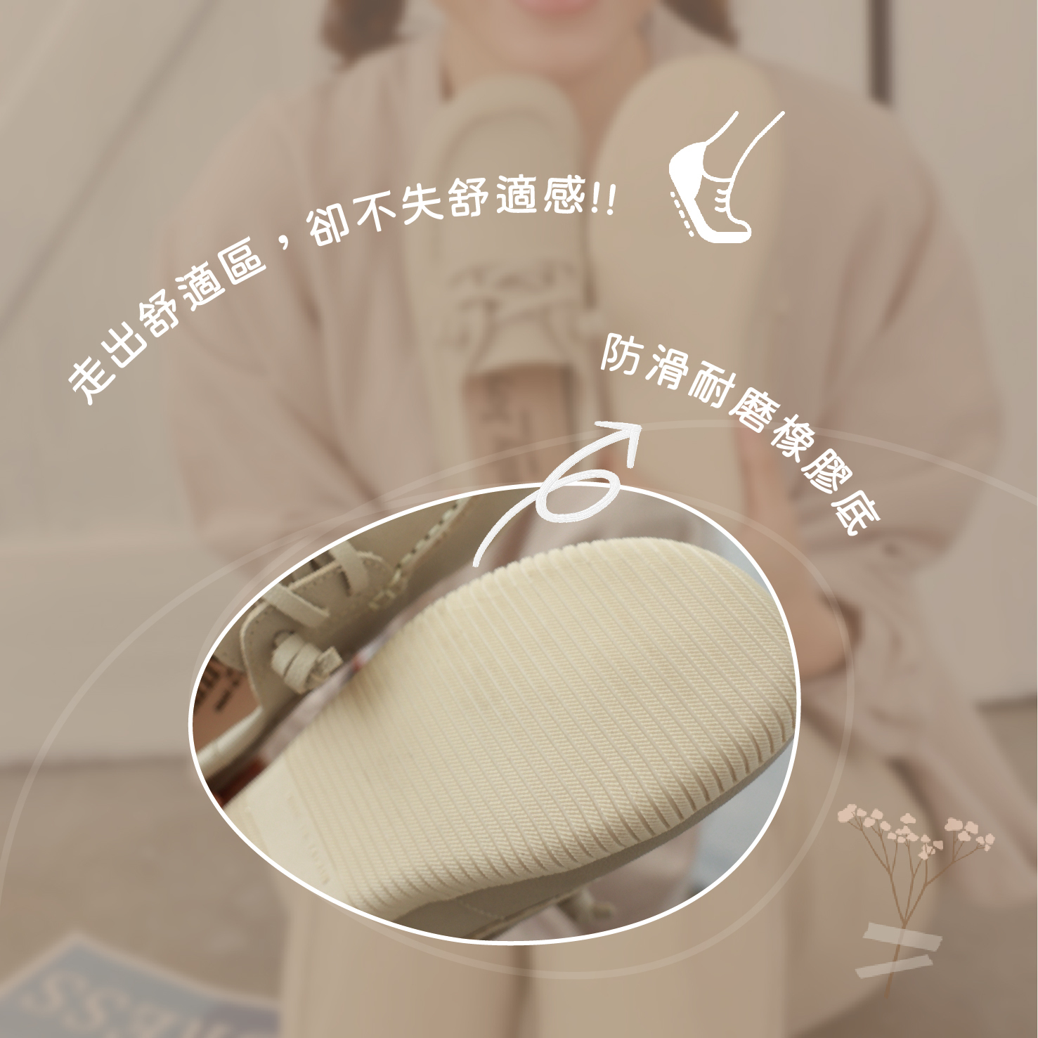 TPR 防滑底，走在老街石板路也安穩有底氣