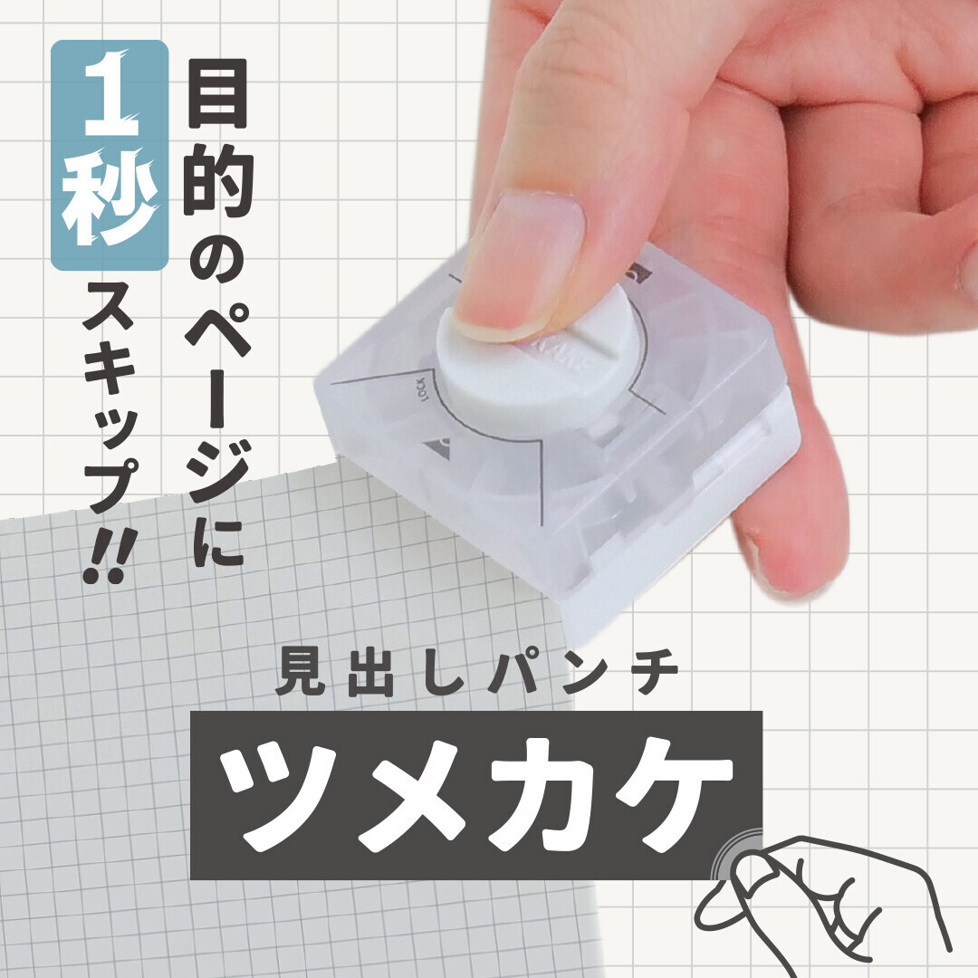 SUNSTAR／兩用內凹圓角裁剪器