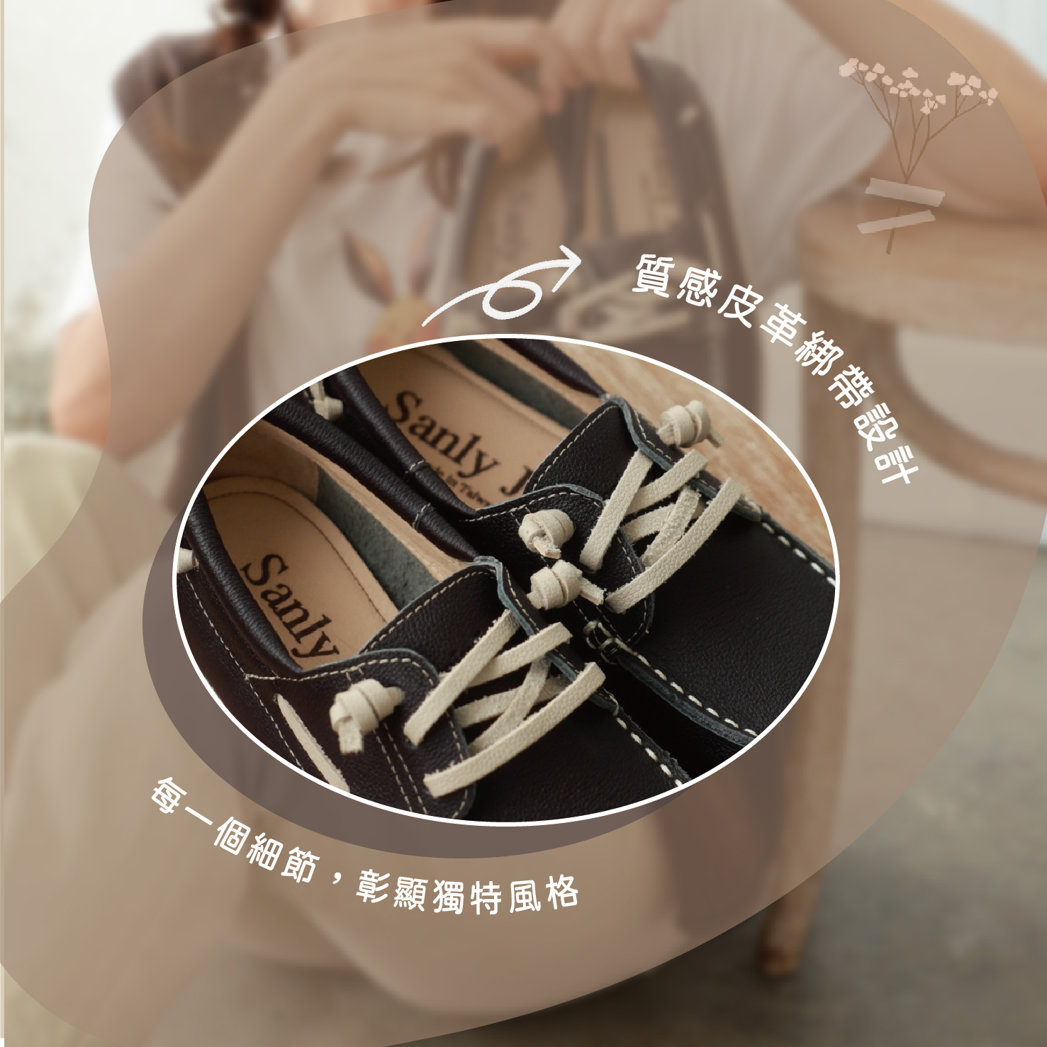 綁帶只是裝飾，生活可以簡單，但風格不馬虎