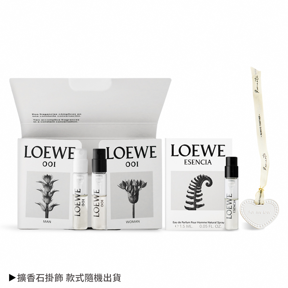 LOEWE 001淡香精套組[男性+女性](1.5mlX2)-國際航空版