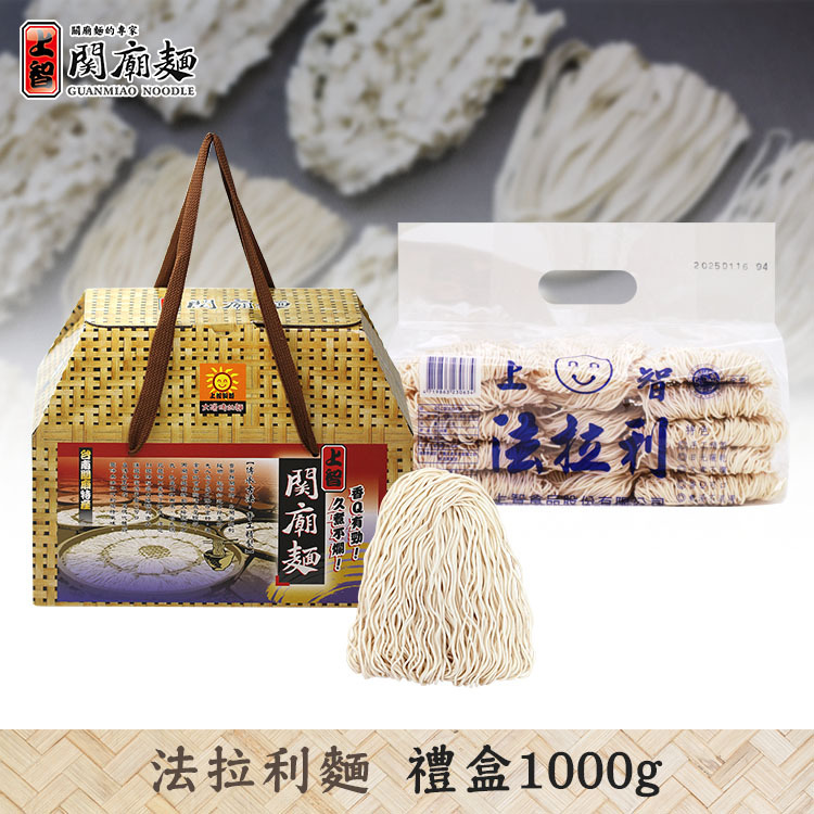 上智法拉利麵禮盒 1000g