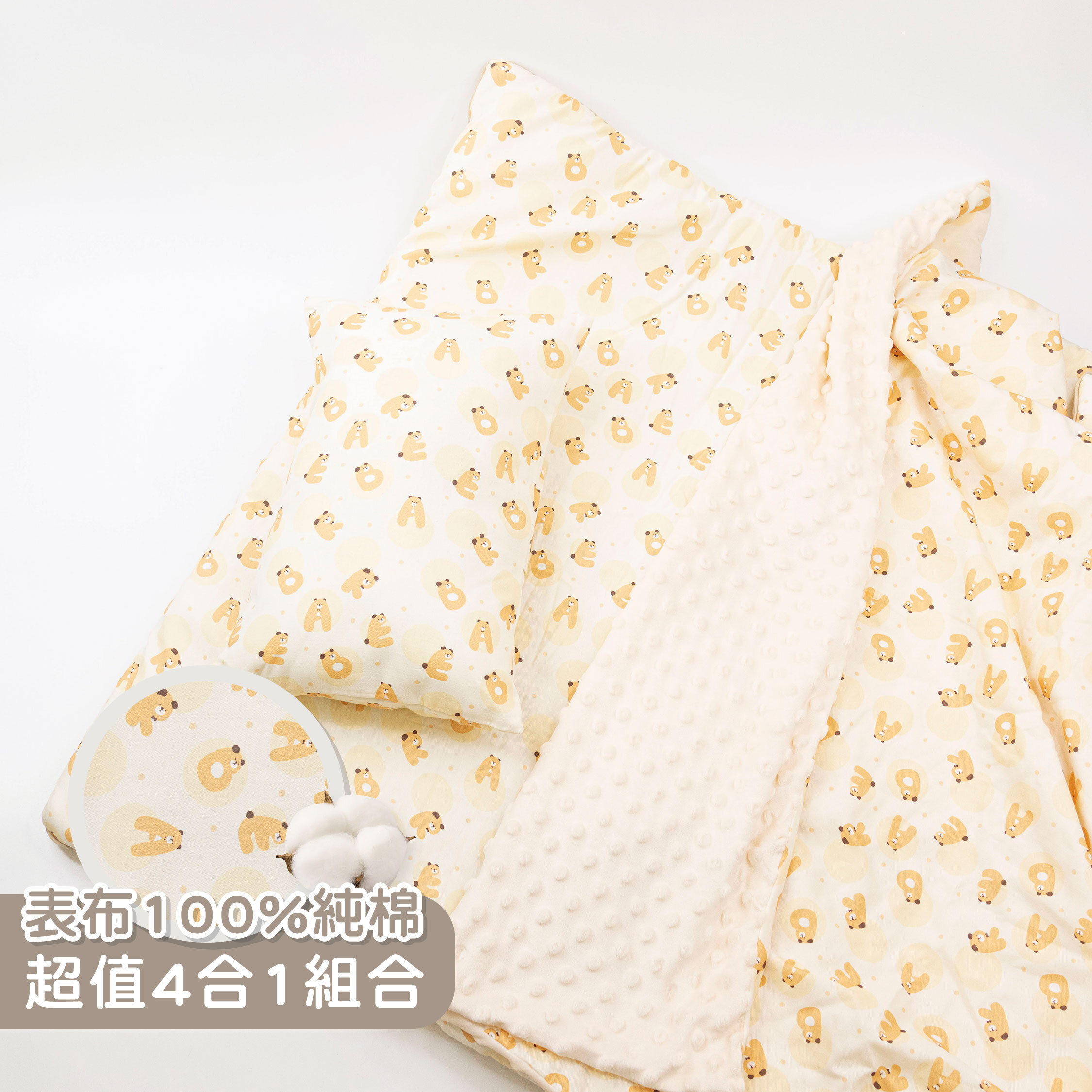 【JB0500】MIT字母熊熊。舒雲加厚四合一睡袋組