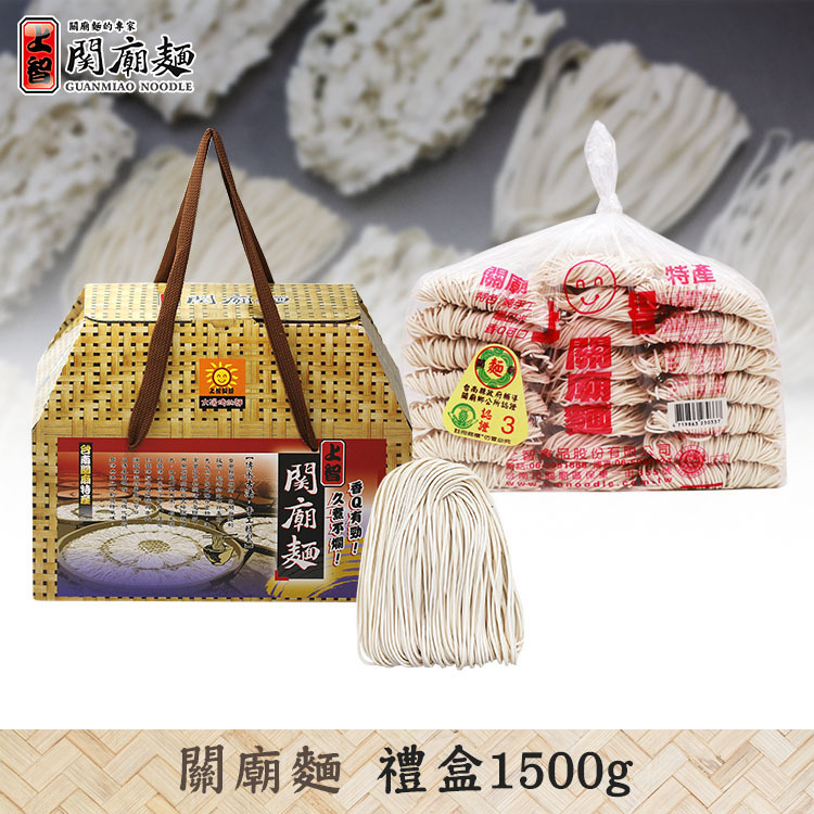 上智關廟麵禮盒 1500g