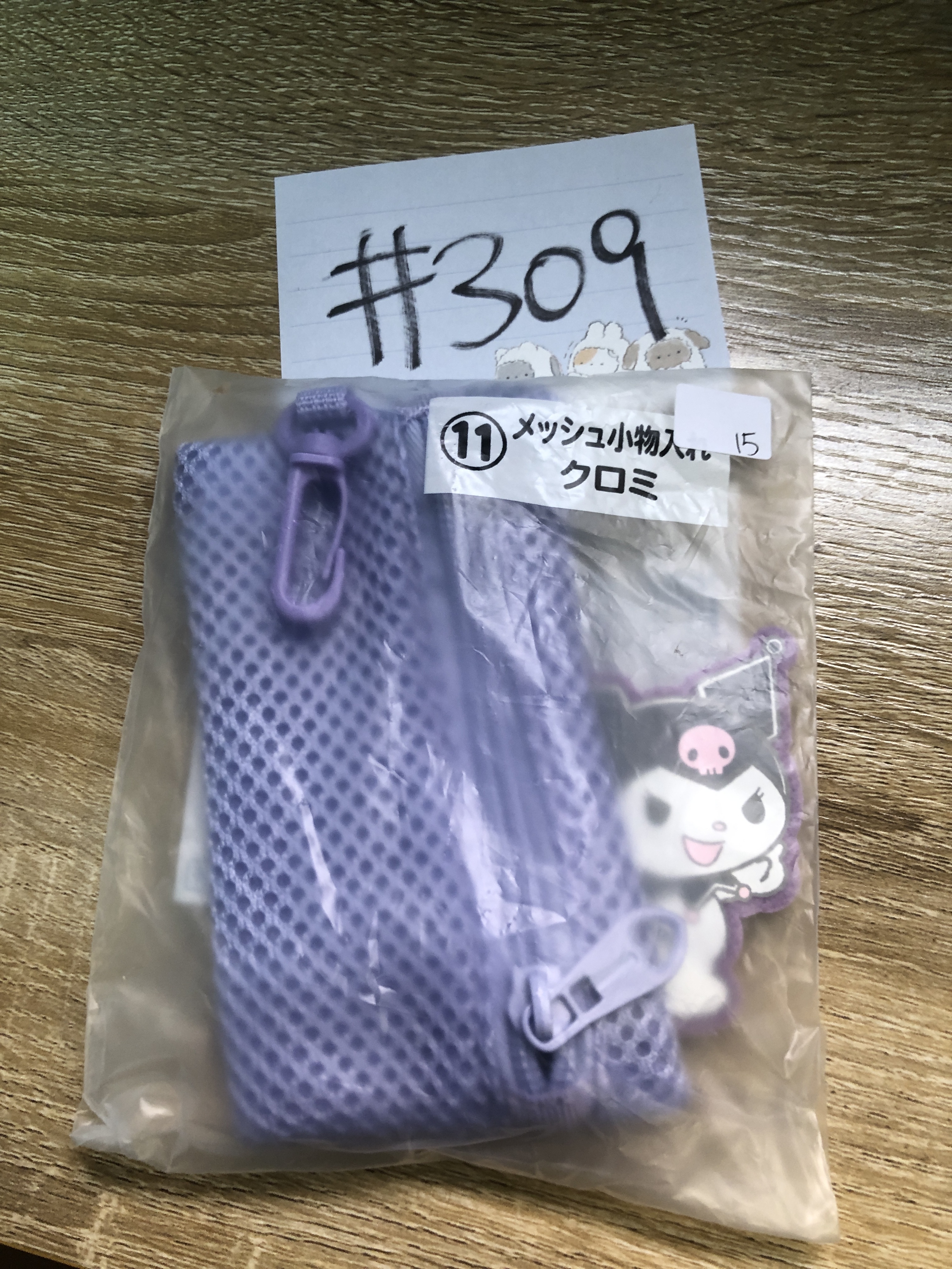 Sanrio KUROMI 收納袋#309