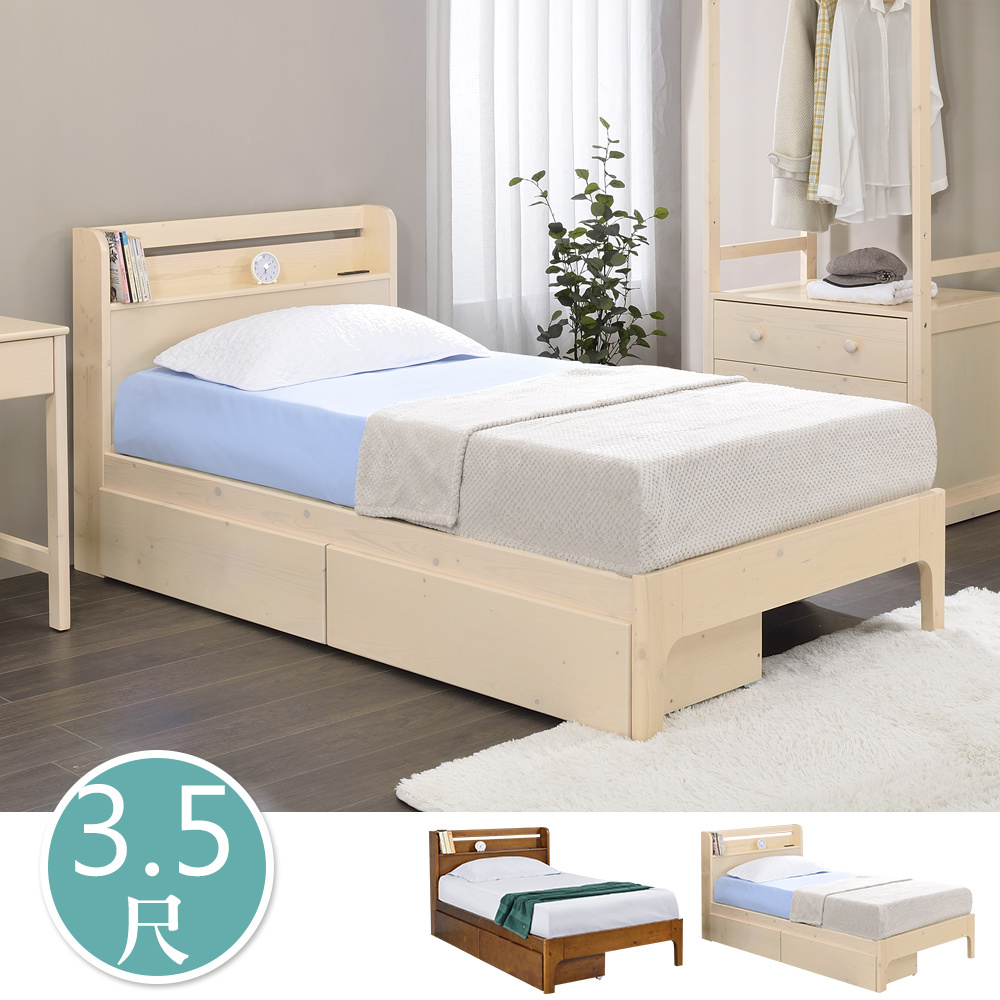 奧尼3.5尺單人書架型實木床架/床組-收納抽屜型-附插座(兩色可選)