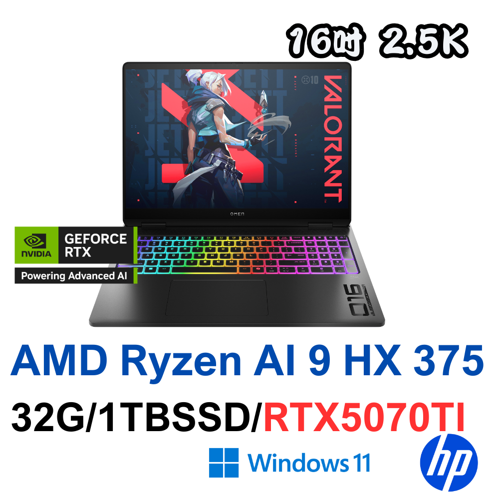 HP OMEN MAX Gaming Laptop 16-ak0083AX  16吋 電競筆電