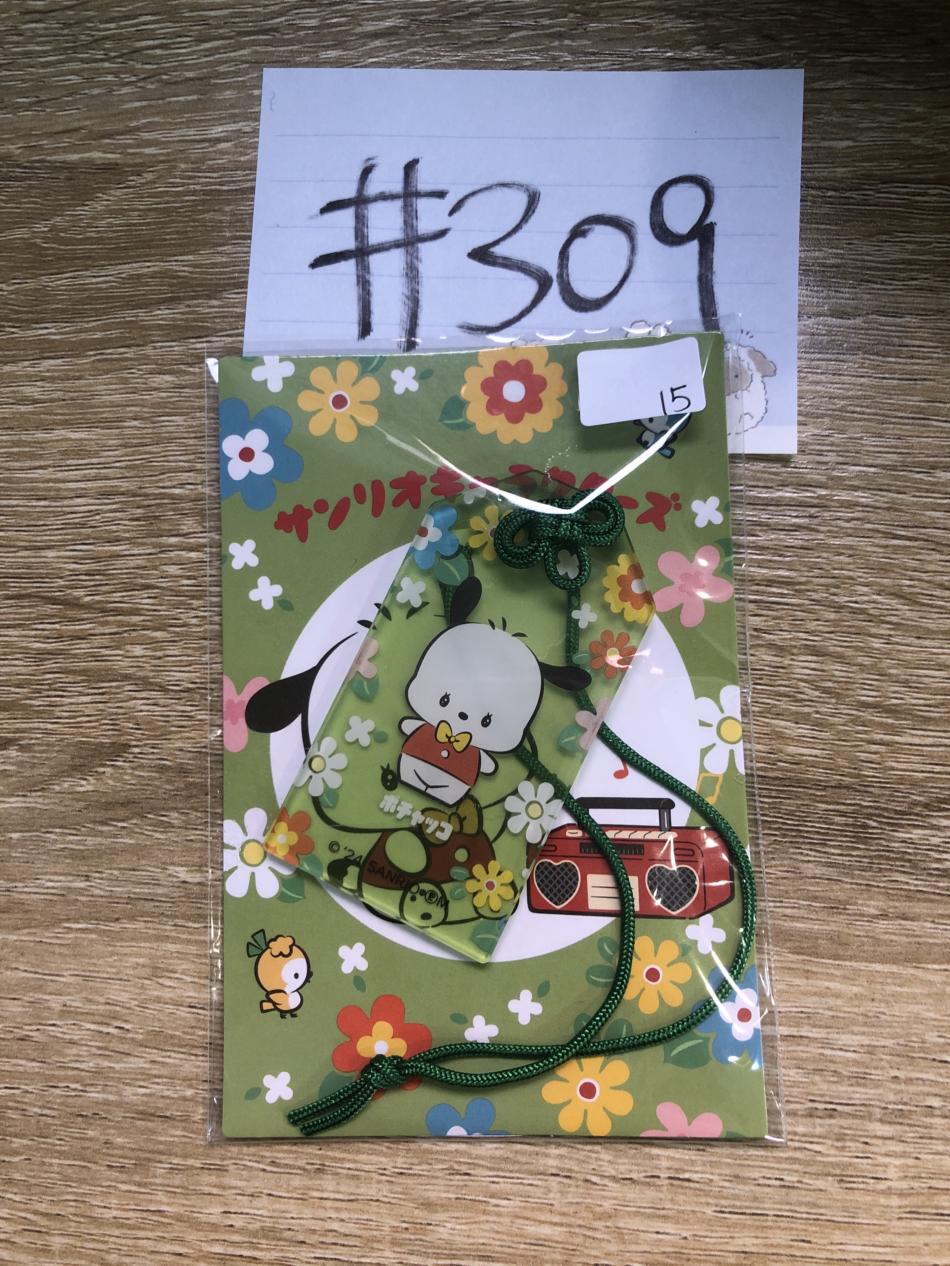 Sanrio PC狗 掛件#309