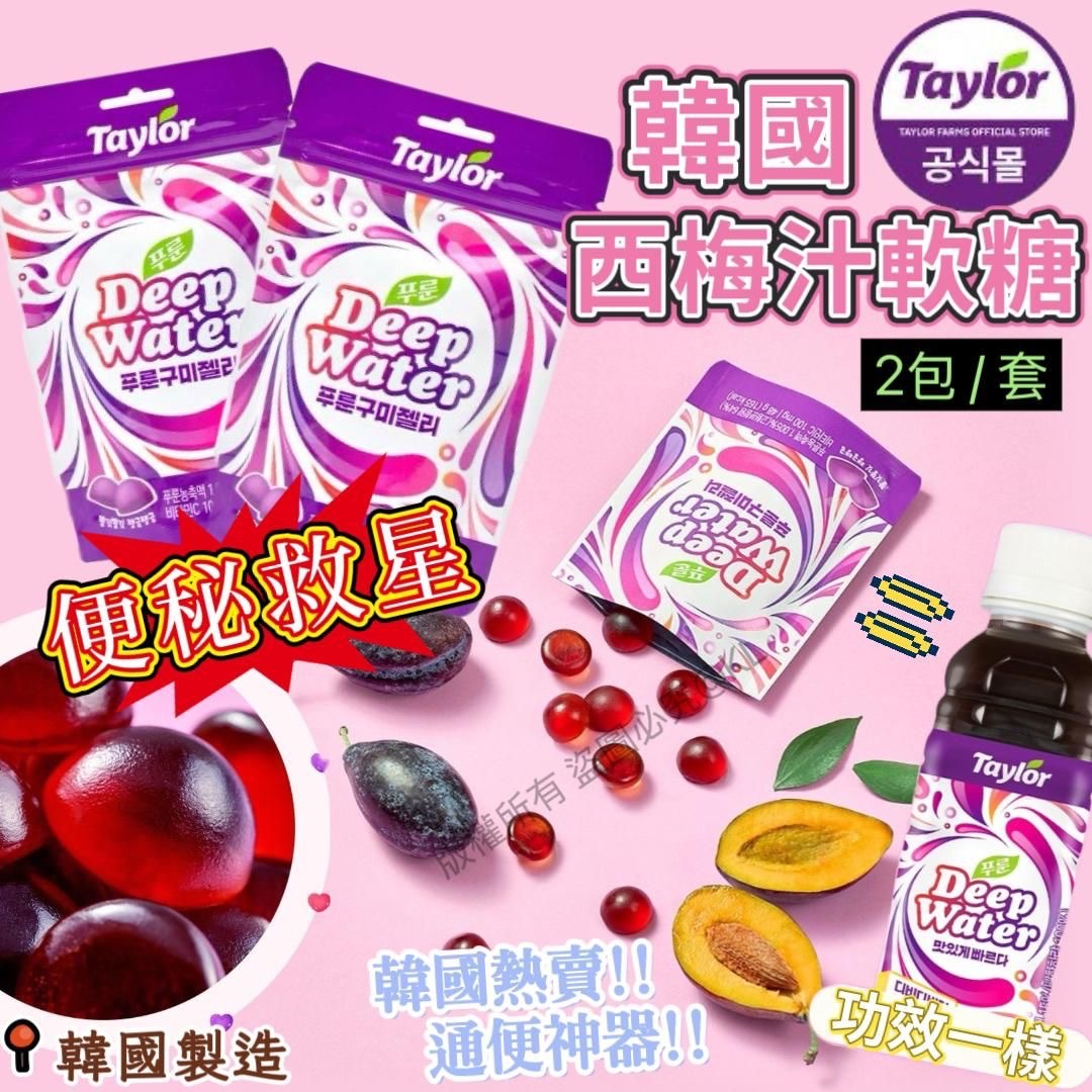 韓國便秘救星Taylor西梅汁軟糖 2包套