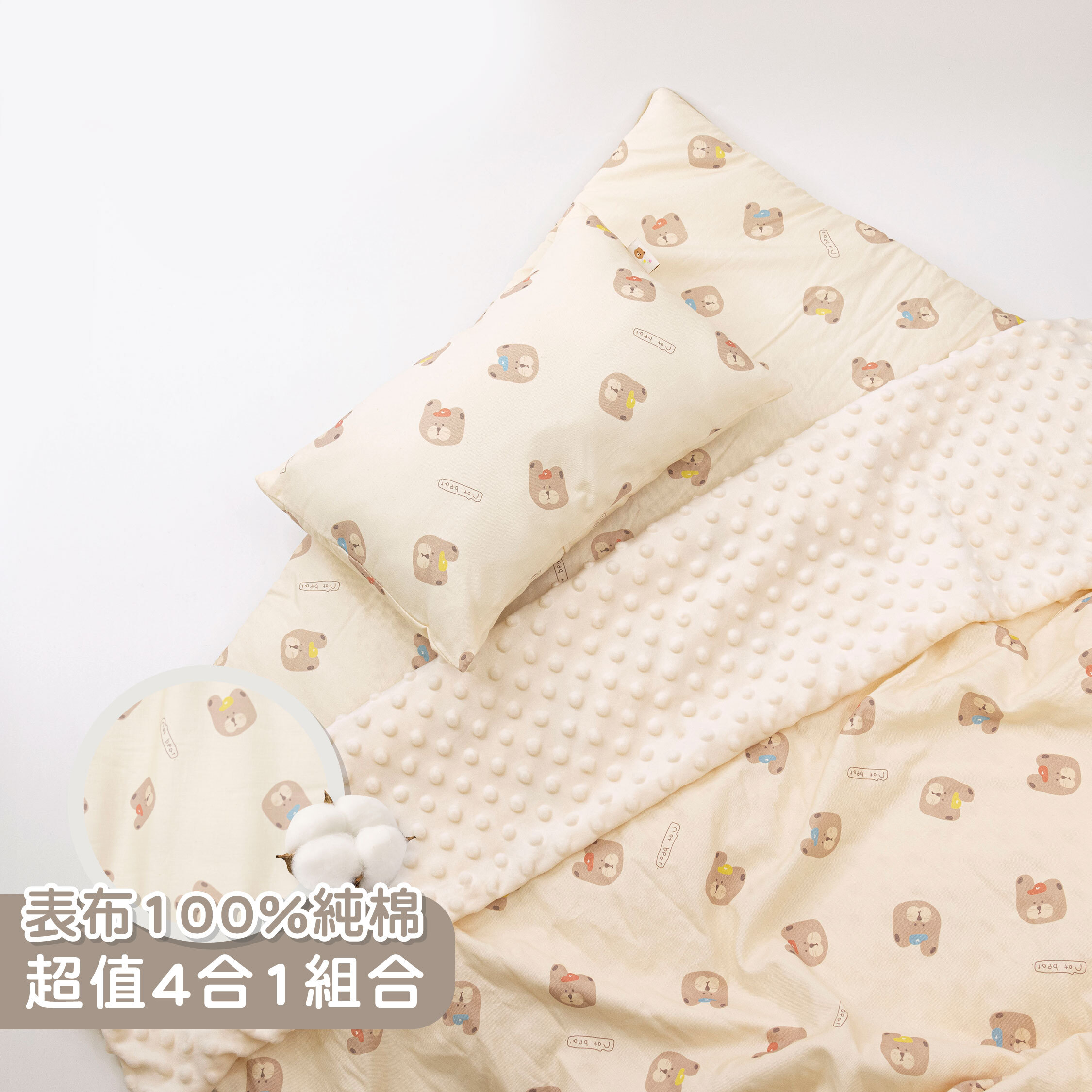 【JB0502】MIT繽紛帽子熊。舒雲加厚四合一睡袋組