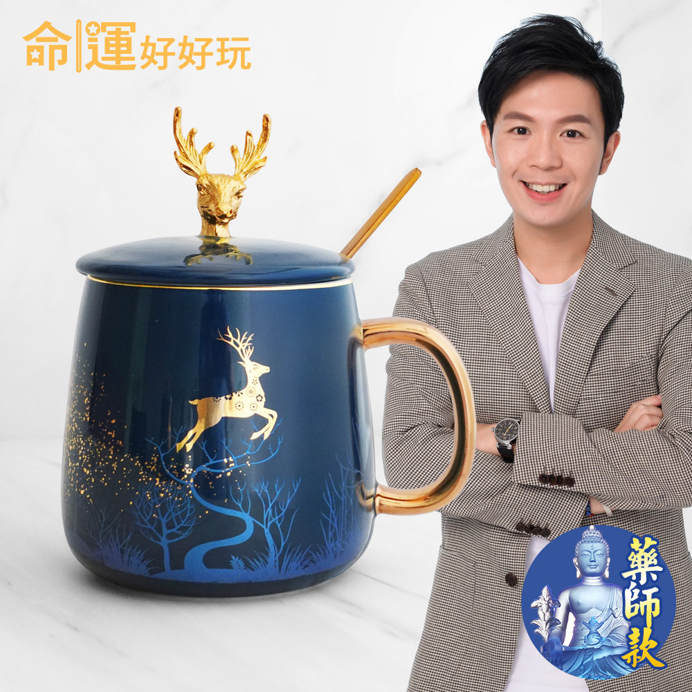 【命運好好玩】藥師金鹿馬克杯(廠商直出)