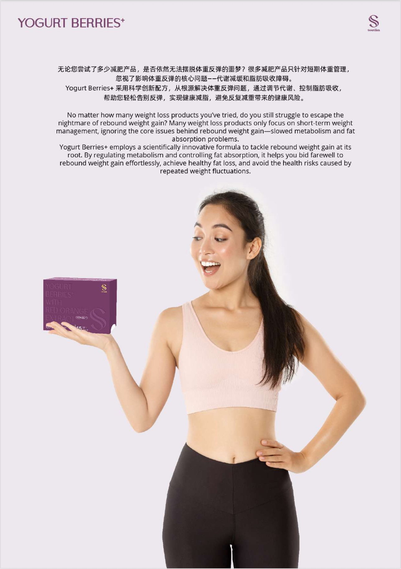 Souslim 瘦瘦粉 一合15條