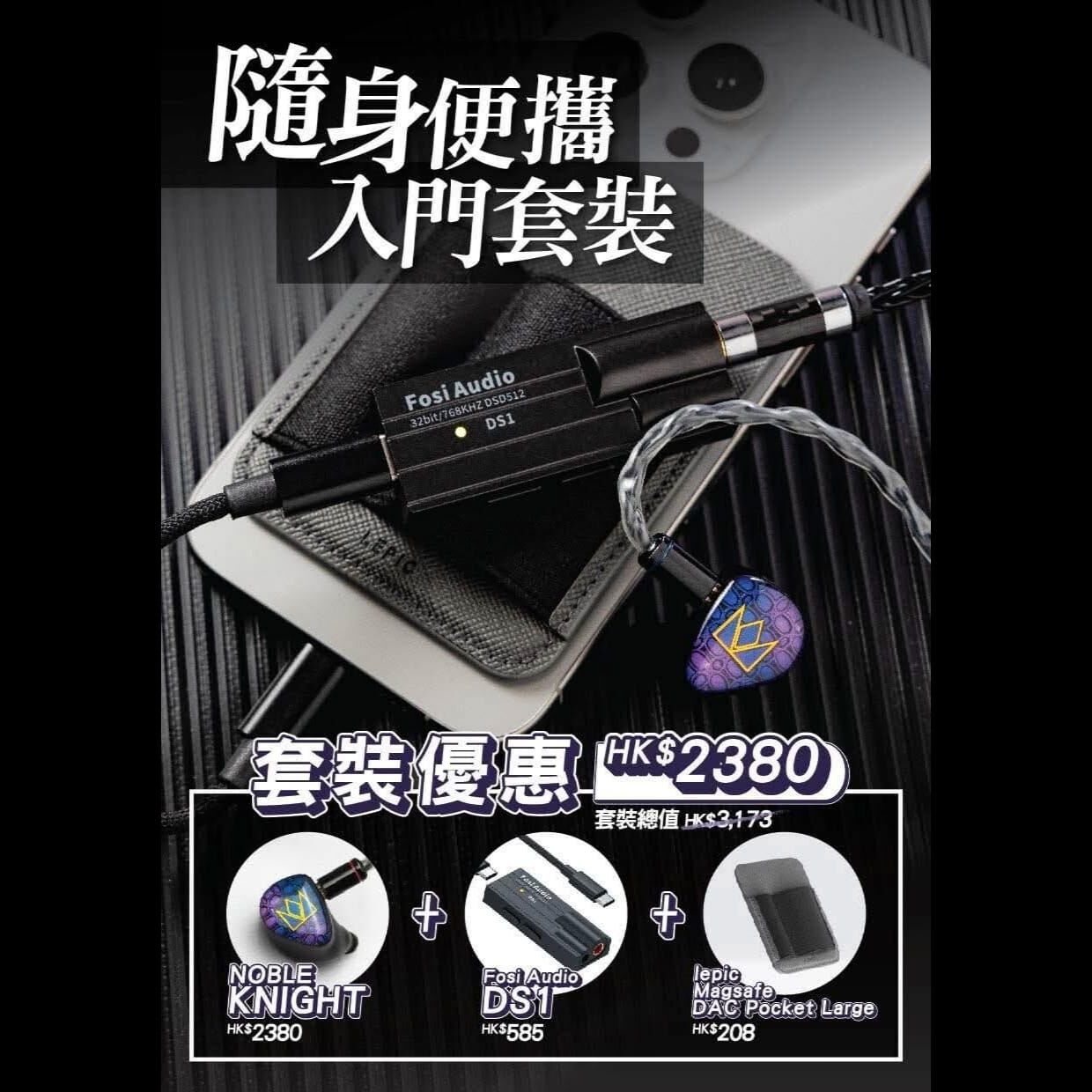 Noble Audio,Knight,入耳式耳機,price,price.com,價錢,價格,格價