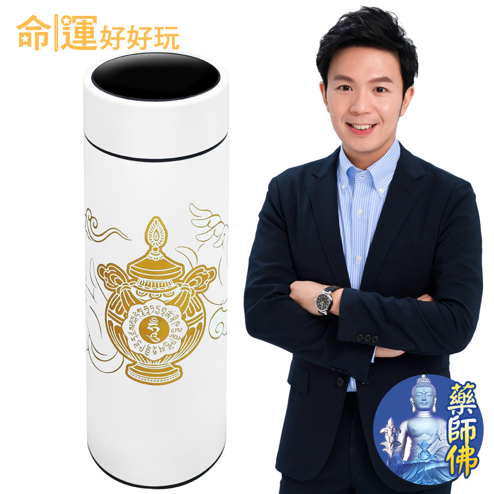 【命運好好玩】藥師心經安康保溫杯(廠商直出)