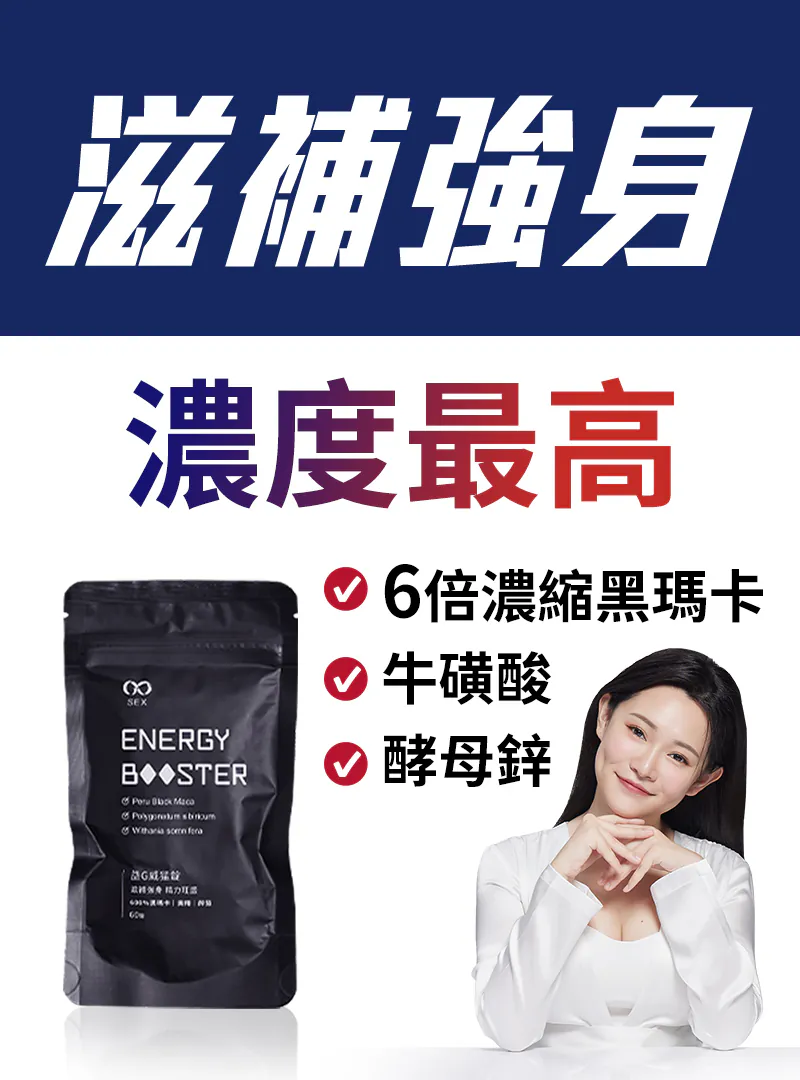 【超值組合2包特惠】益G威猛錠(超濃縮6倍黑馬卡)葡萄糖口味|強效增能|讓你的每一天都充滿活力！
