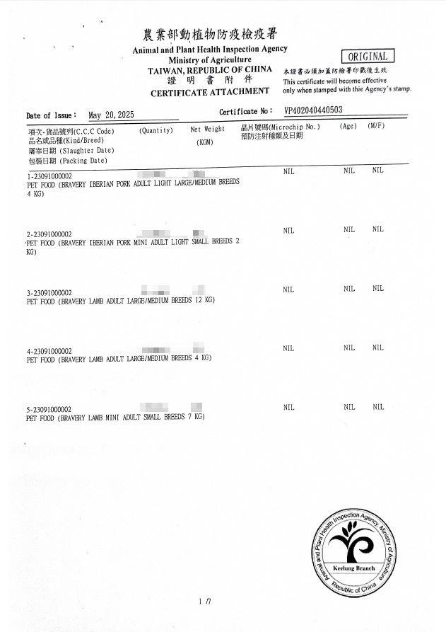 【西班牙 Bravery】總代理-焙菲力 低脂食糧 (大型成犬) 伊比利豬肉