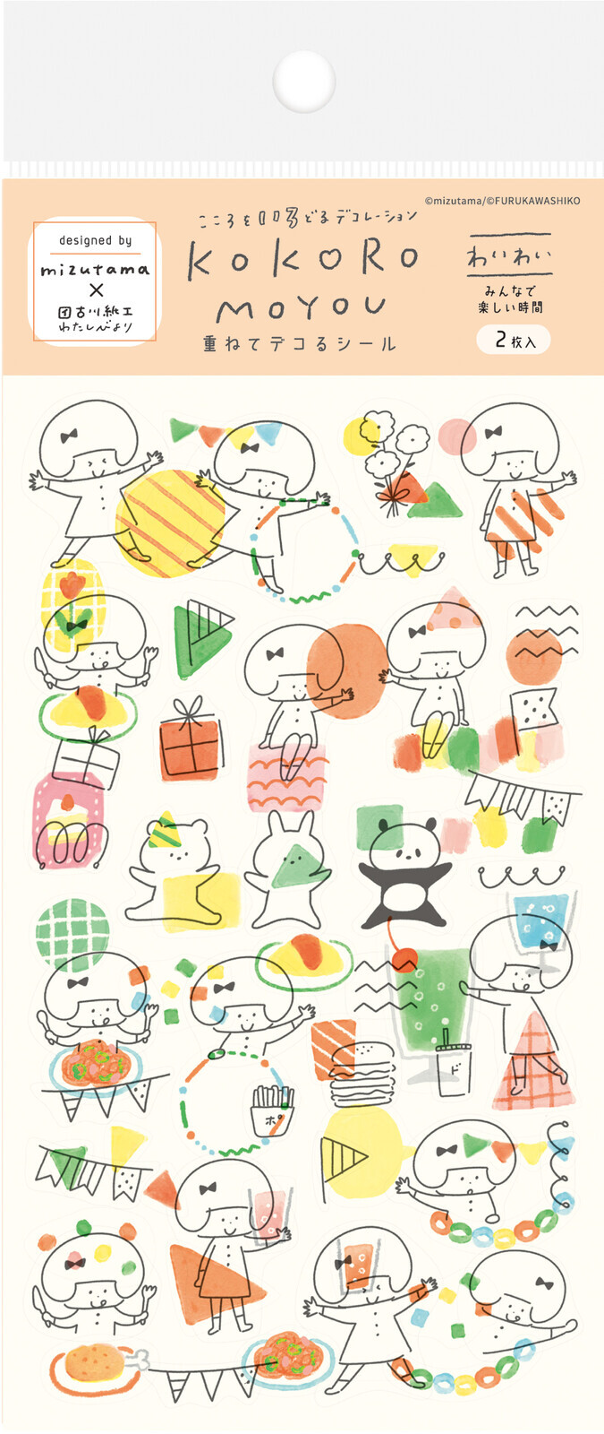 古川紙工／mizutama kokoromoyou 可堆疊貼紙