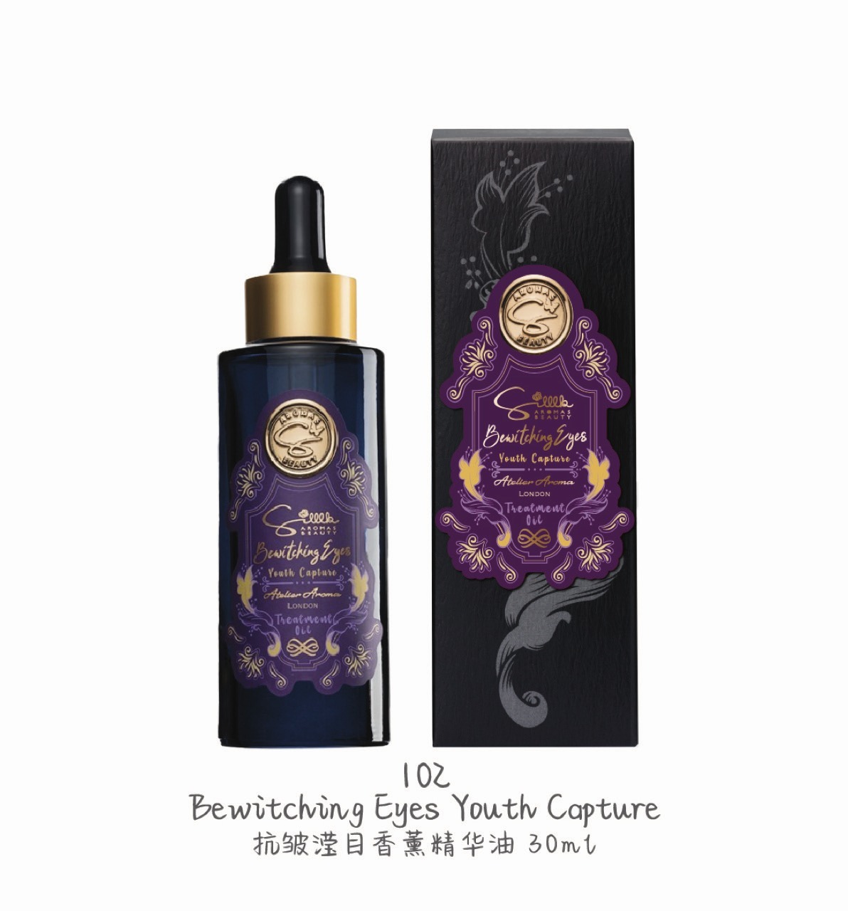 Silllk™迷人瀅目眼部護理精油 30ml